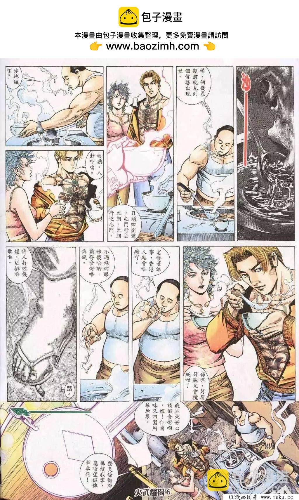 第194回-第191话