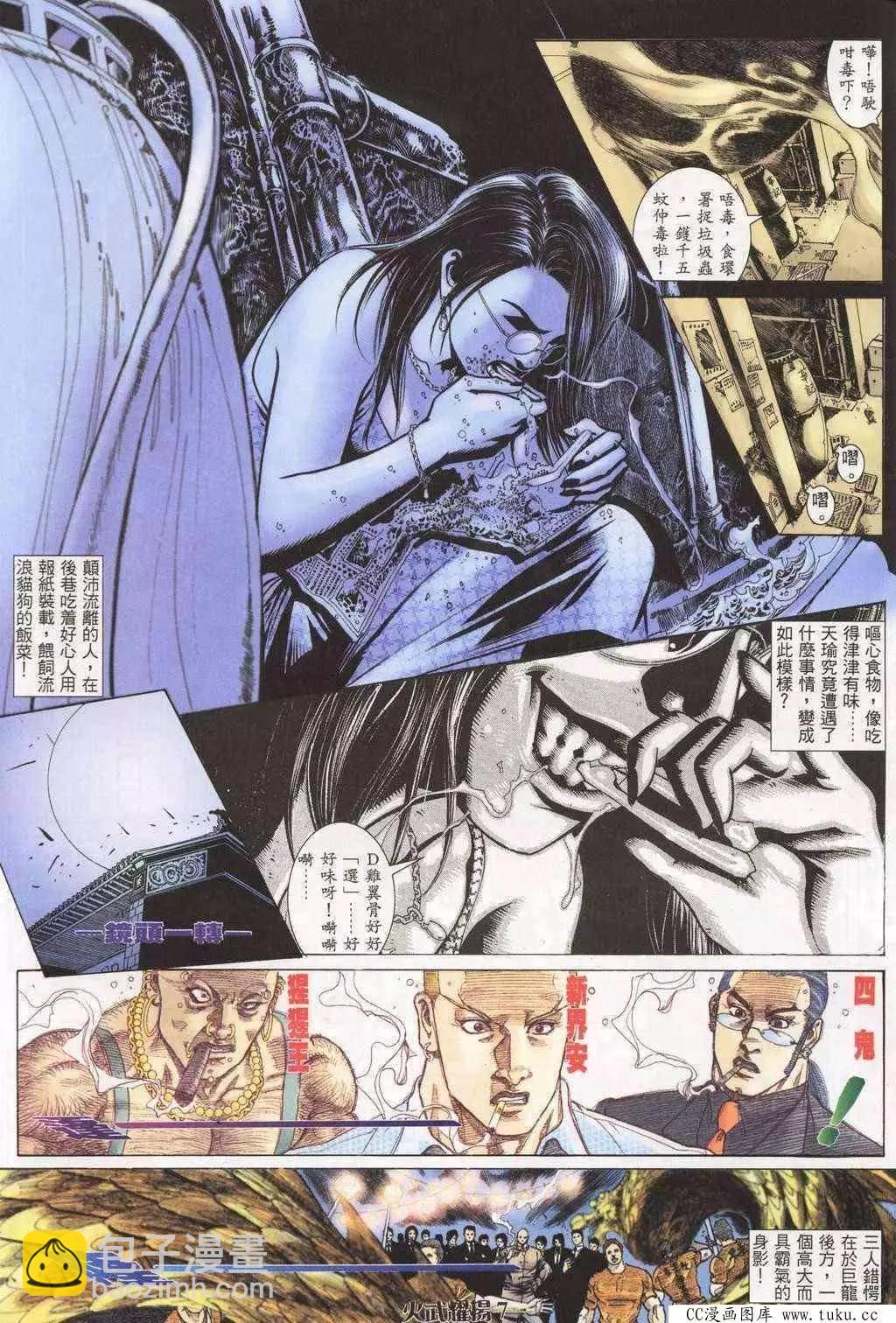 第194回-第191话
