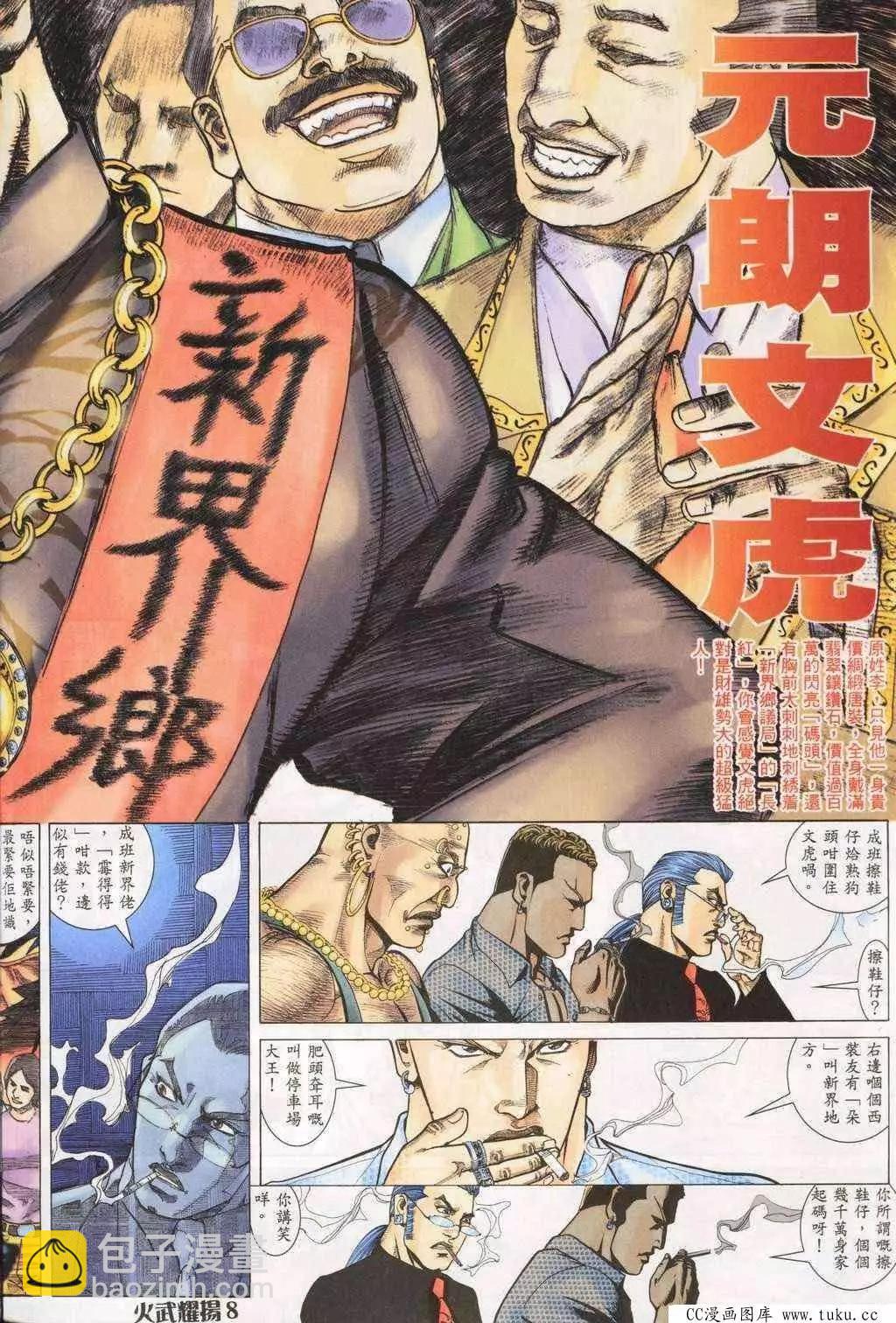 第194回-第191话