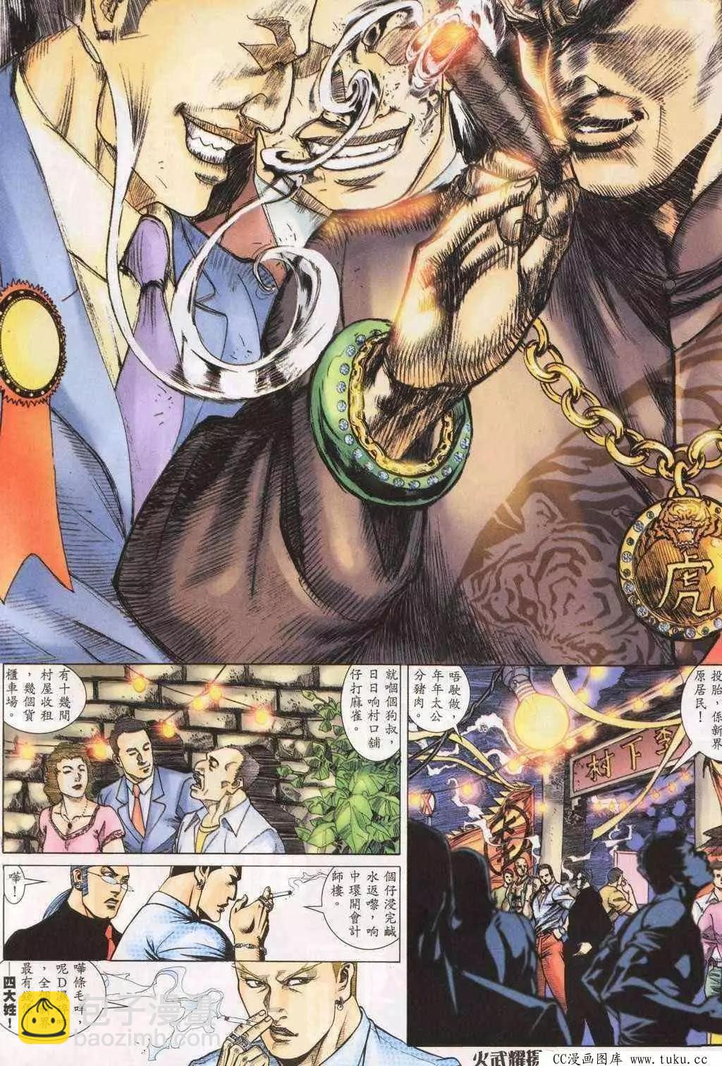 第194回-第191话
