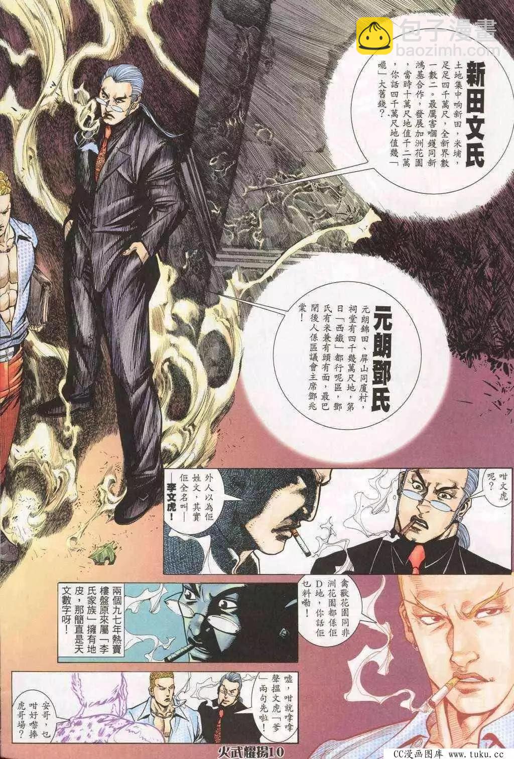 第194回-第191话