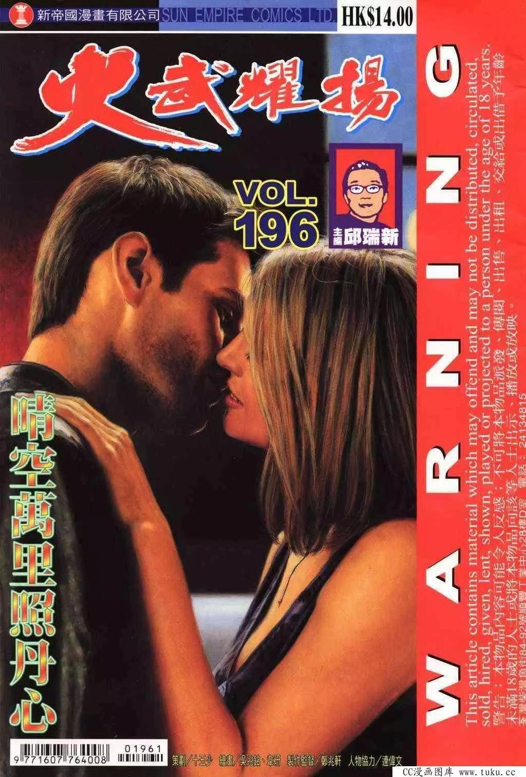 第196回-第193话