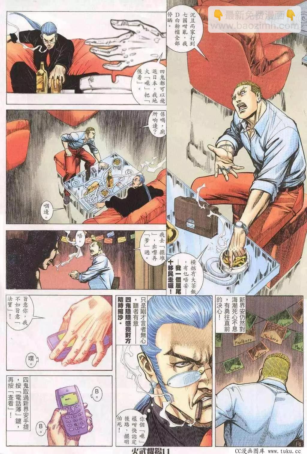 第196回-第193话