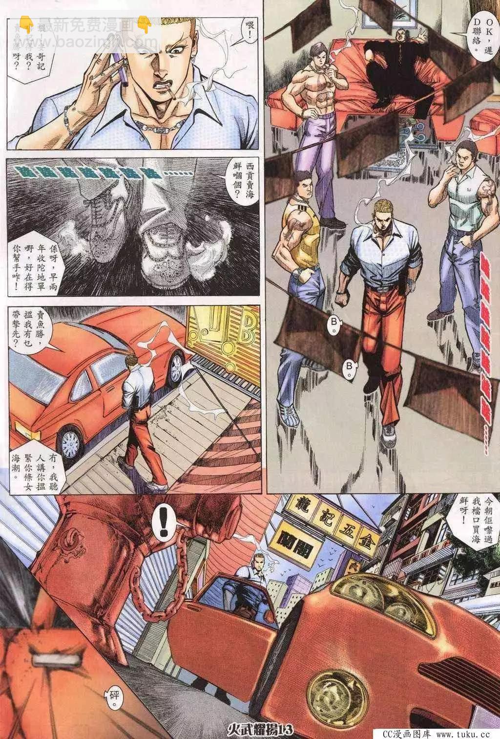 第196回-第193话