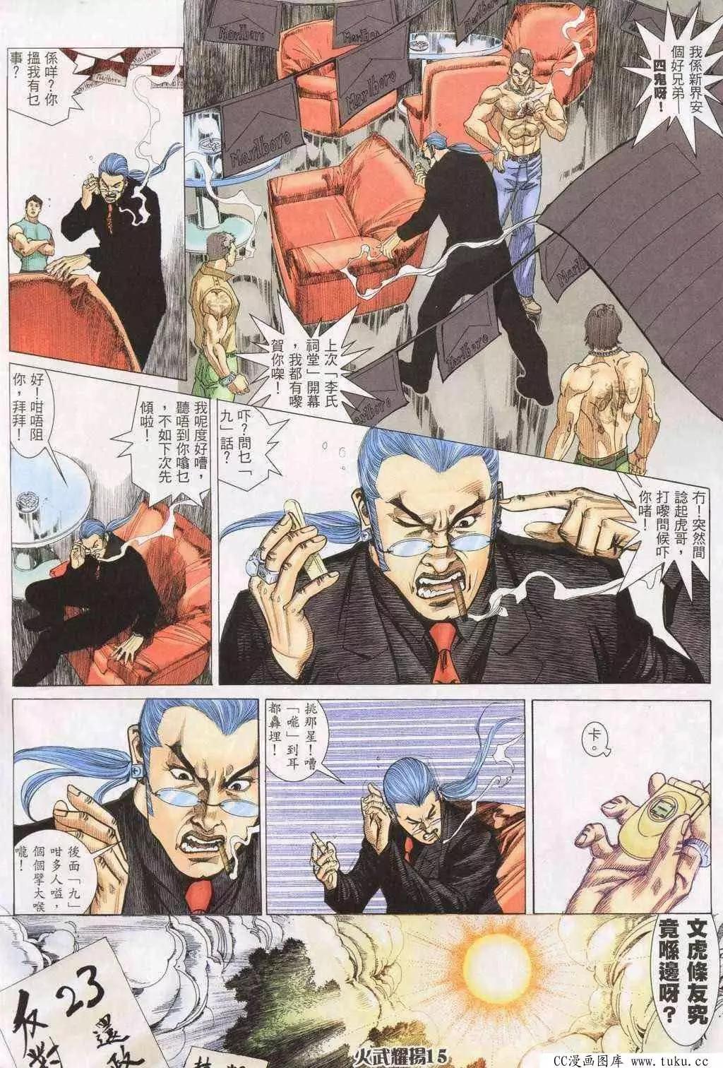 第196回-第193话