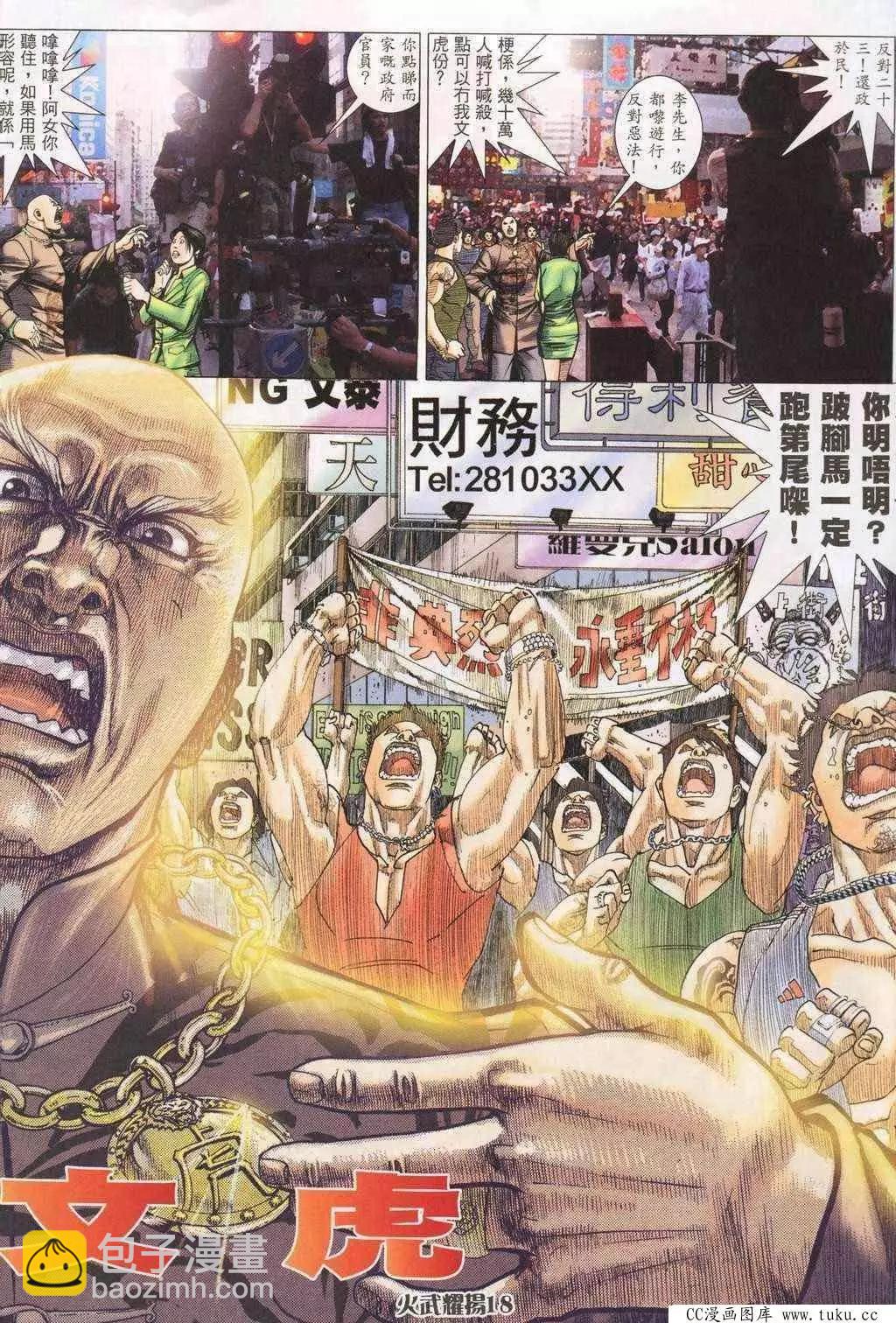 第196回-第193话