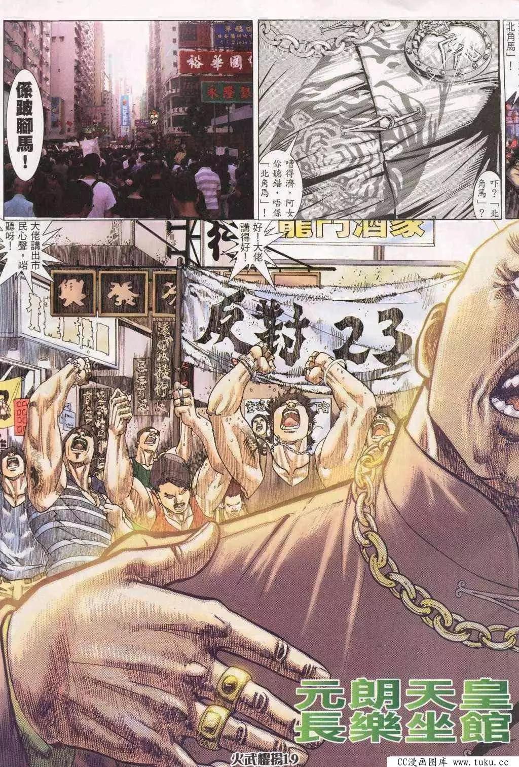 第196回-第193话