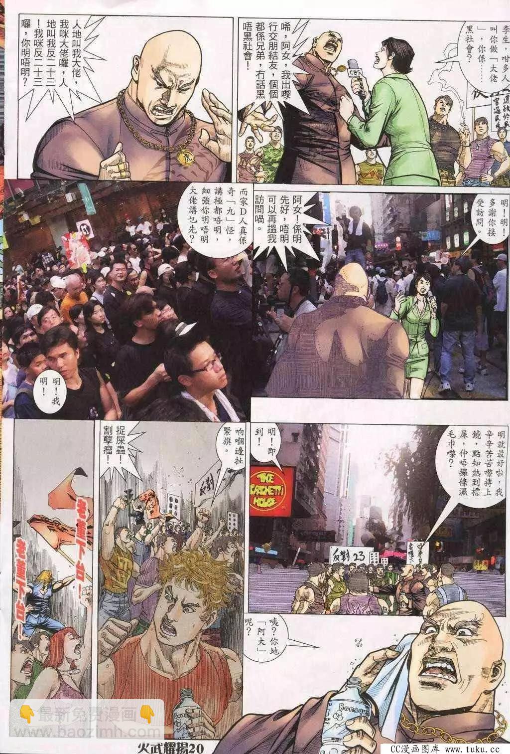 第196回-第193话
