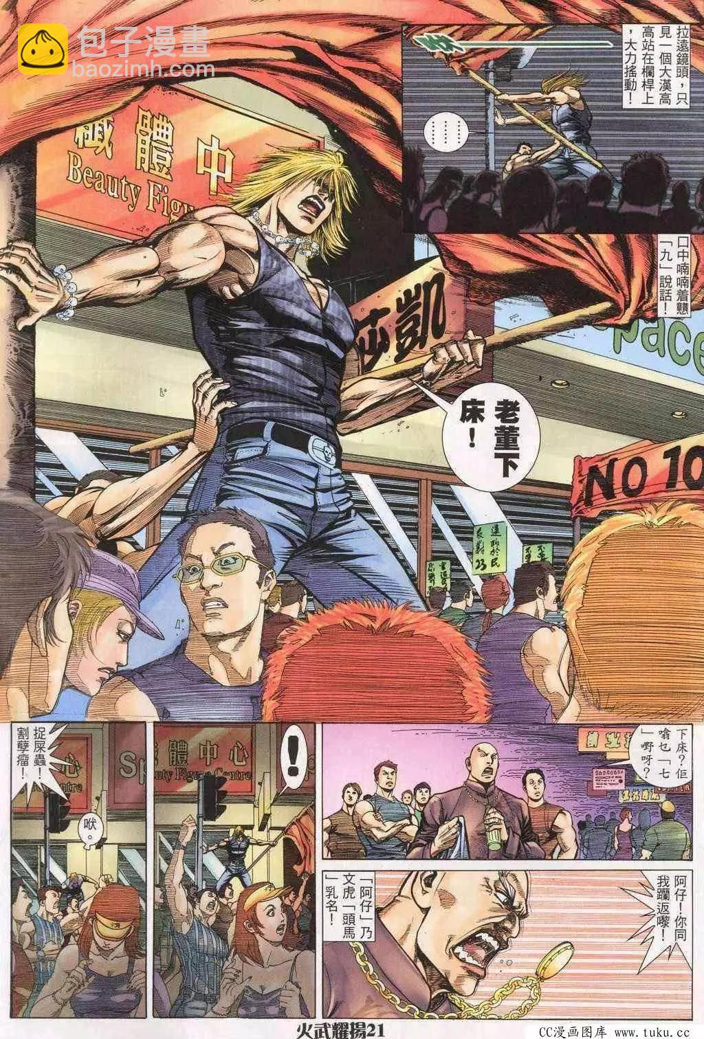 第196回-第193话