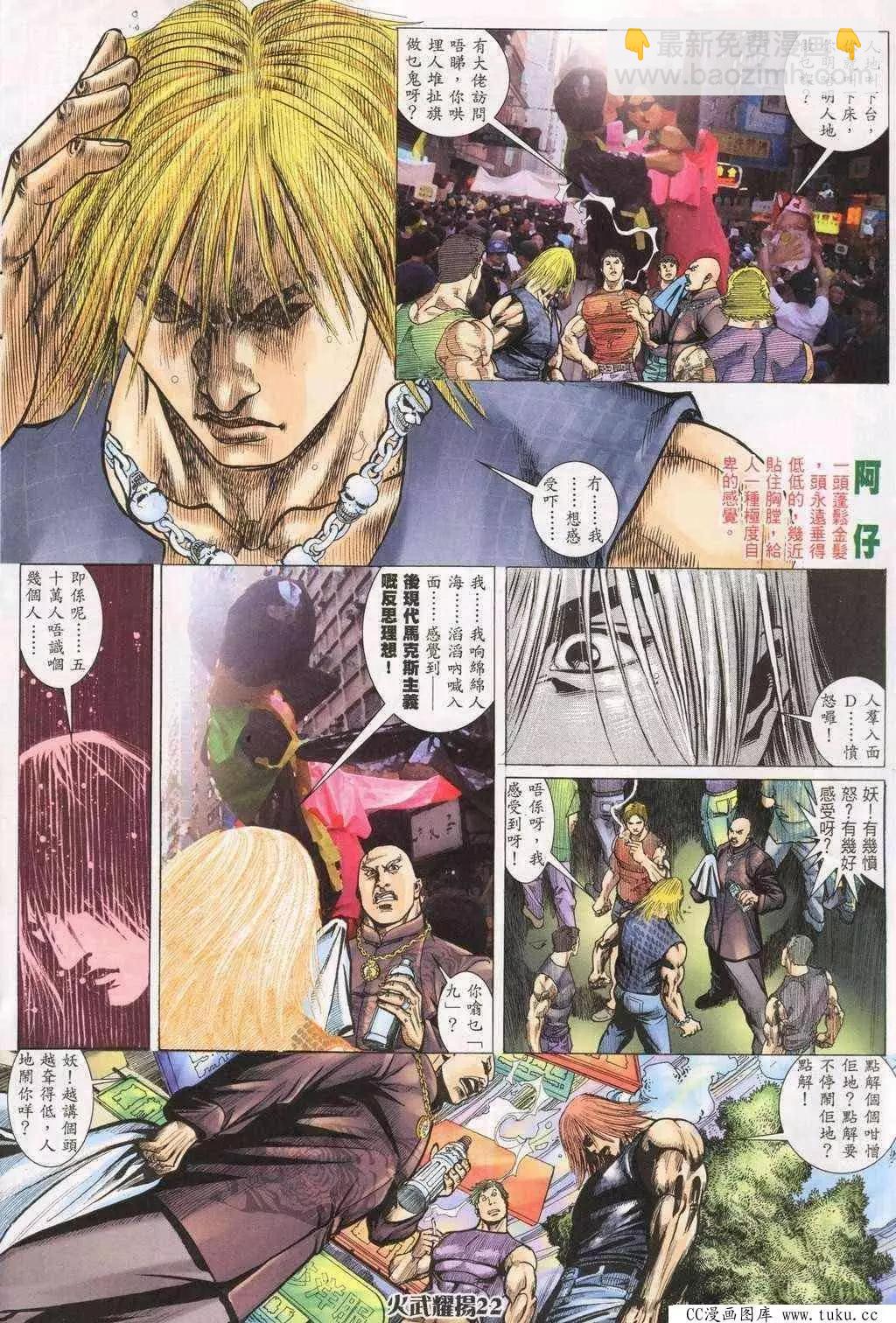 第196回-第193话