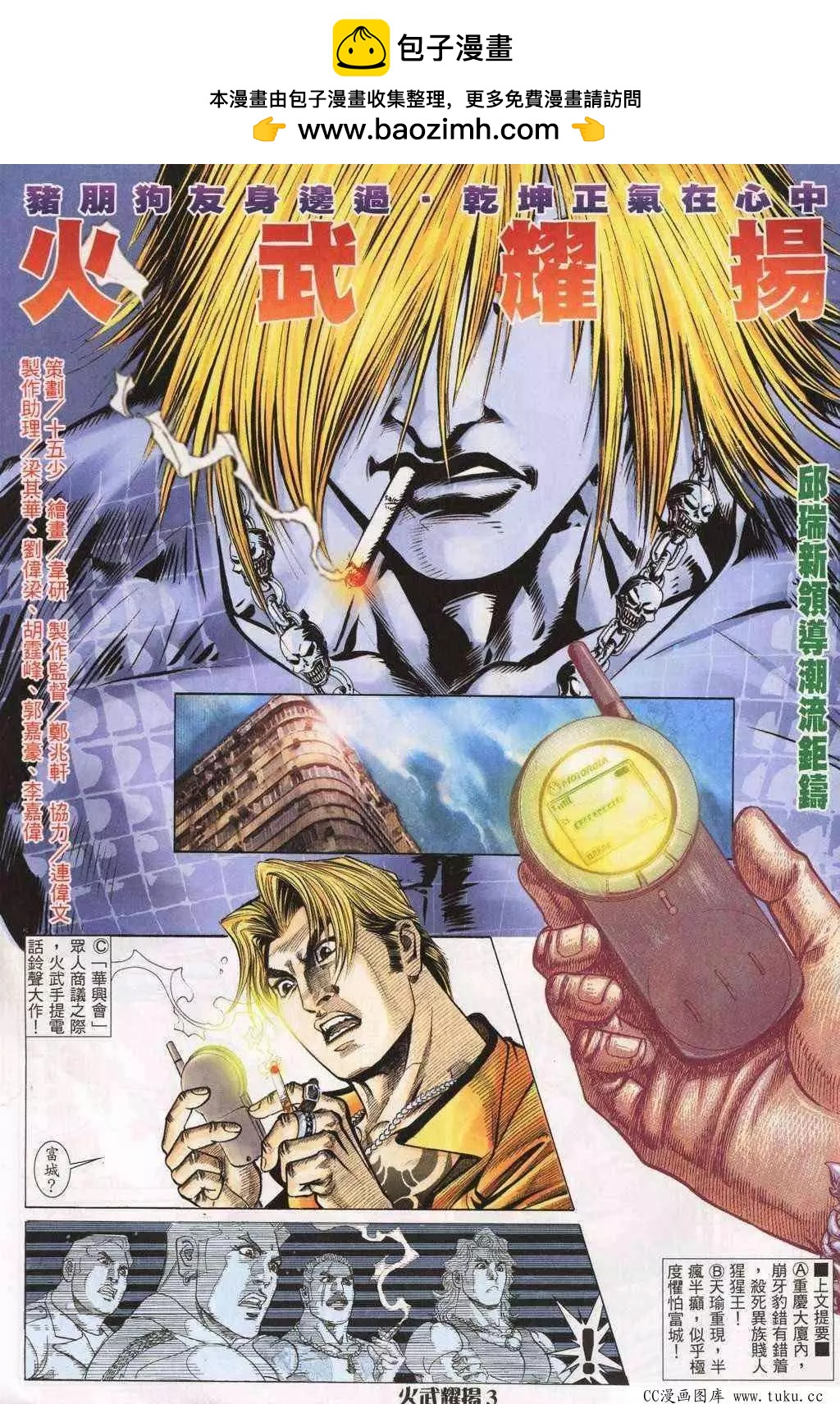 第196回-第193话
