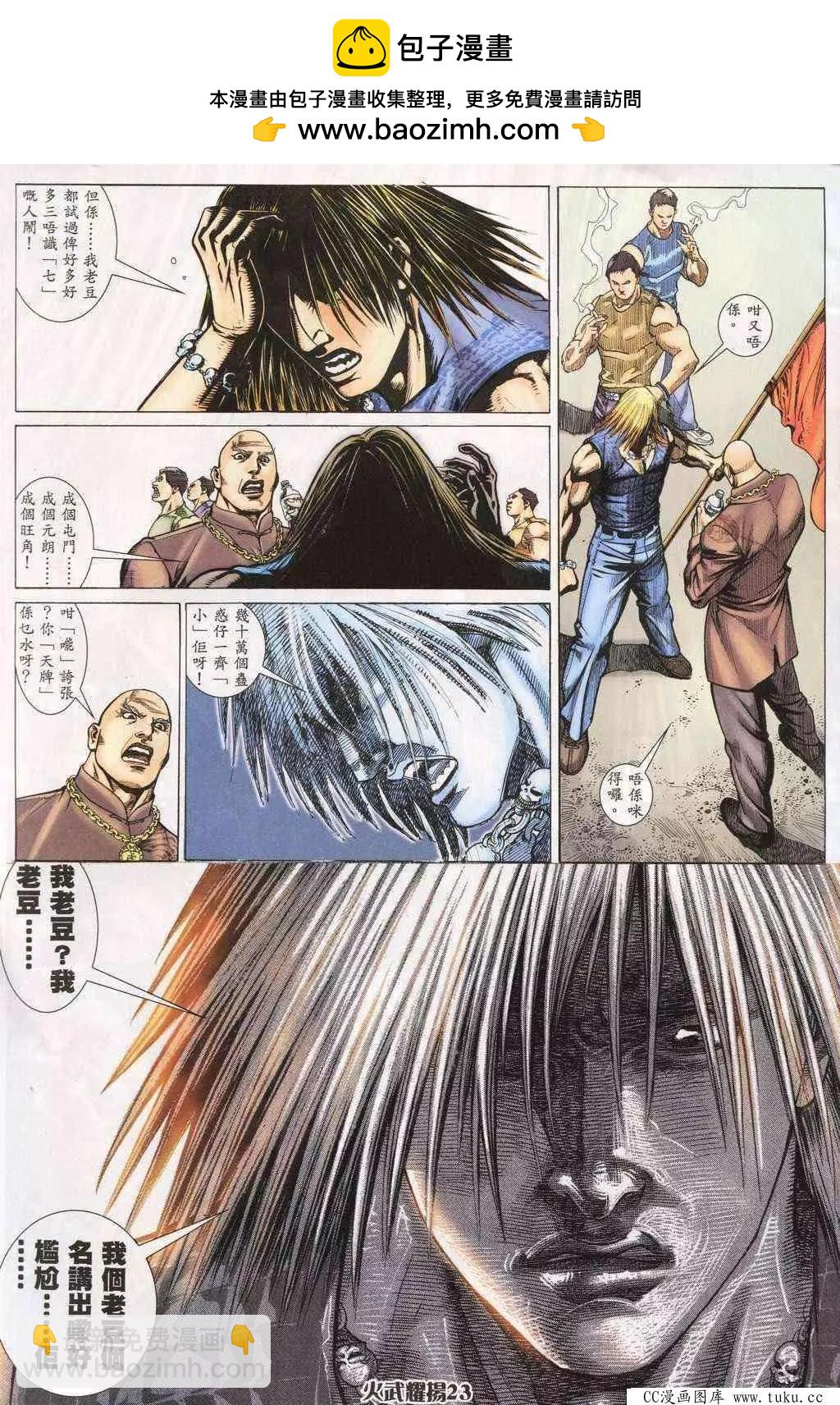 第196回-第193话