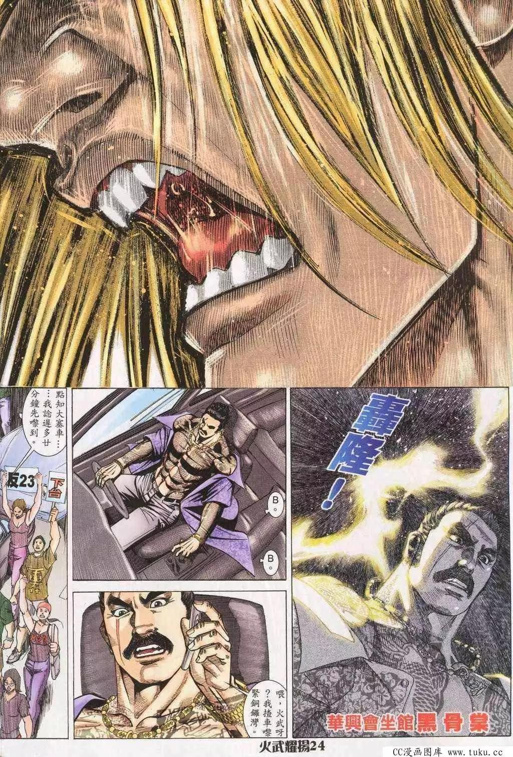 第196回-第193话