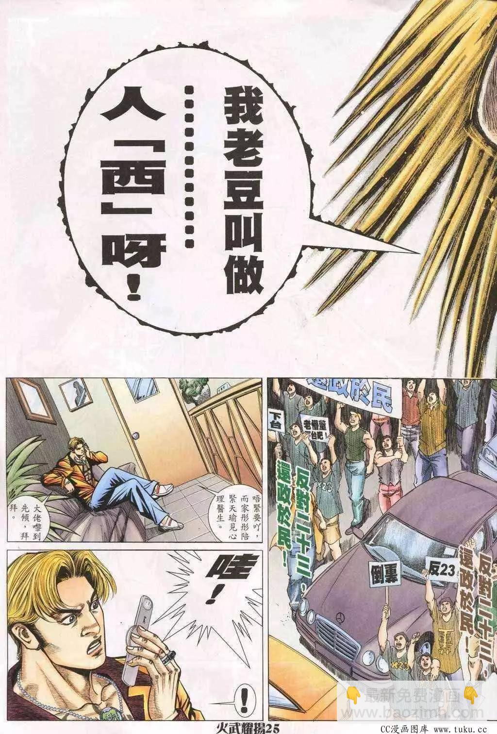 第196回-第193话