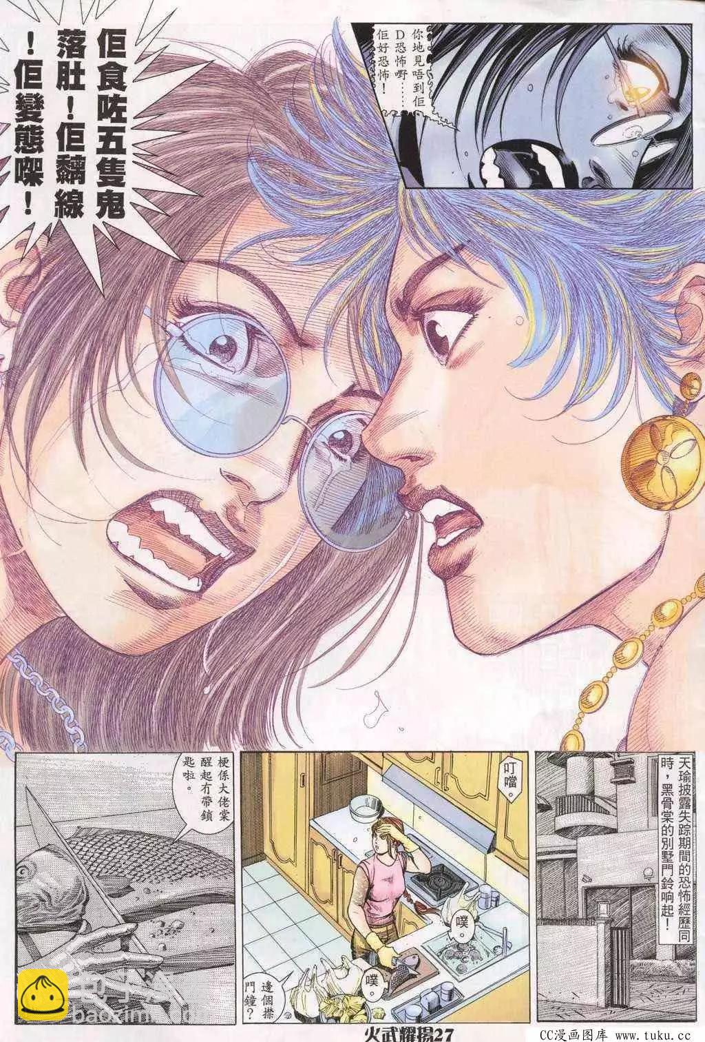 第196回-第193话