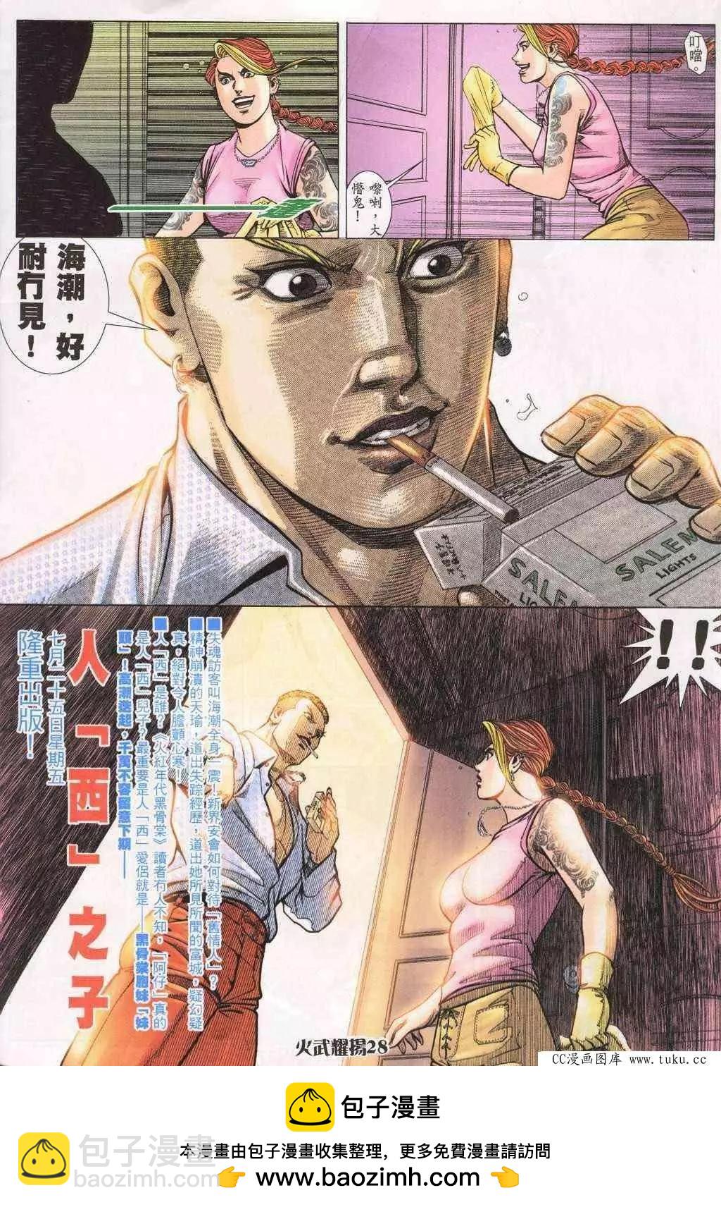 第196回-第193话