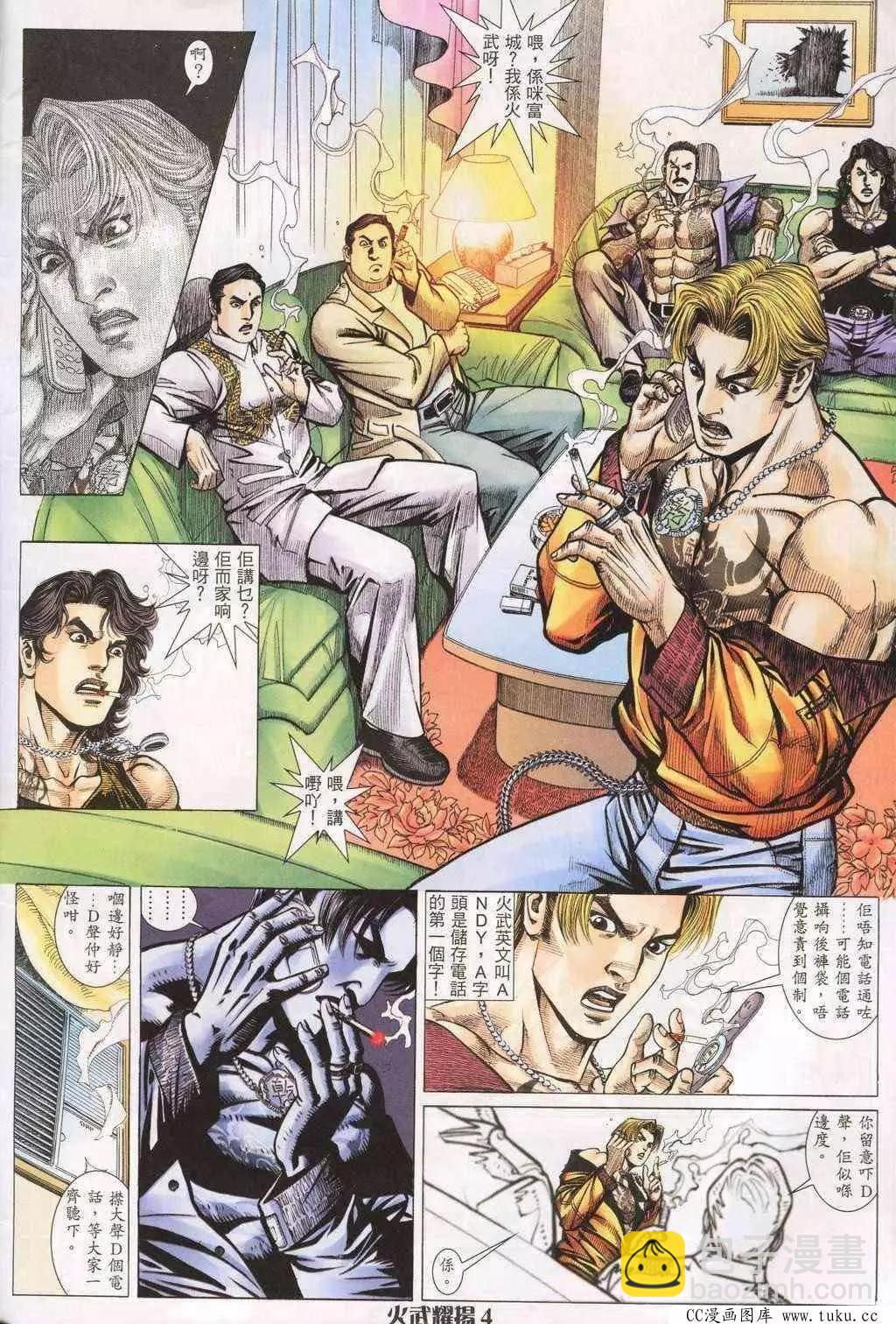 第196回-第193话