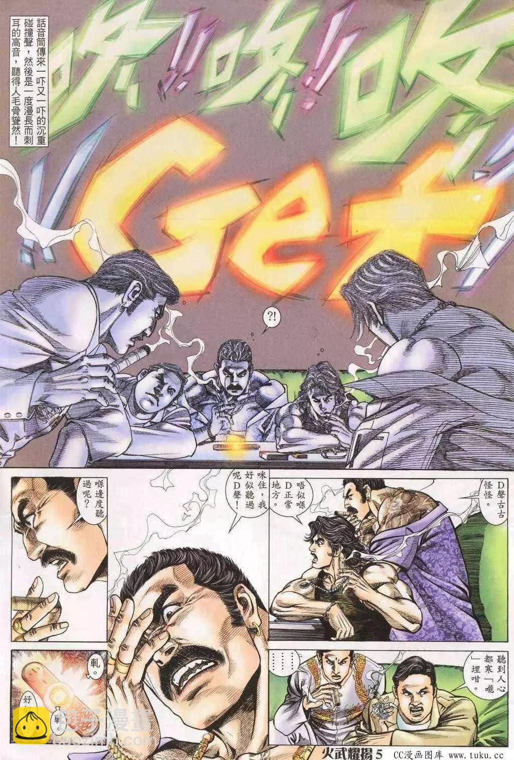 第196回-第193话