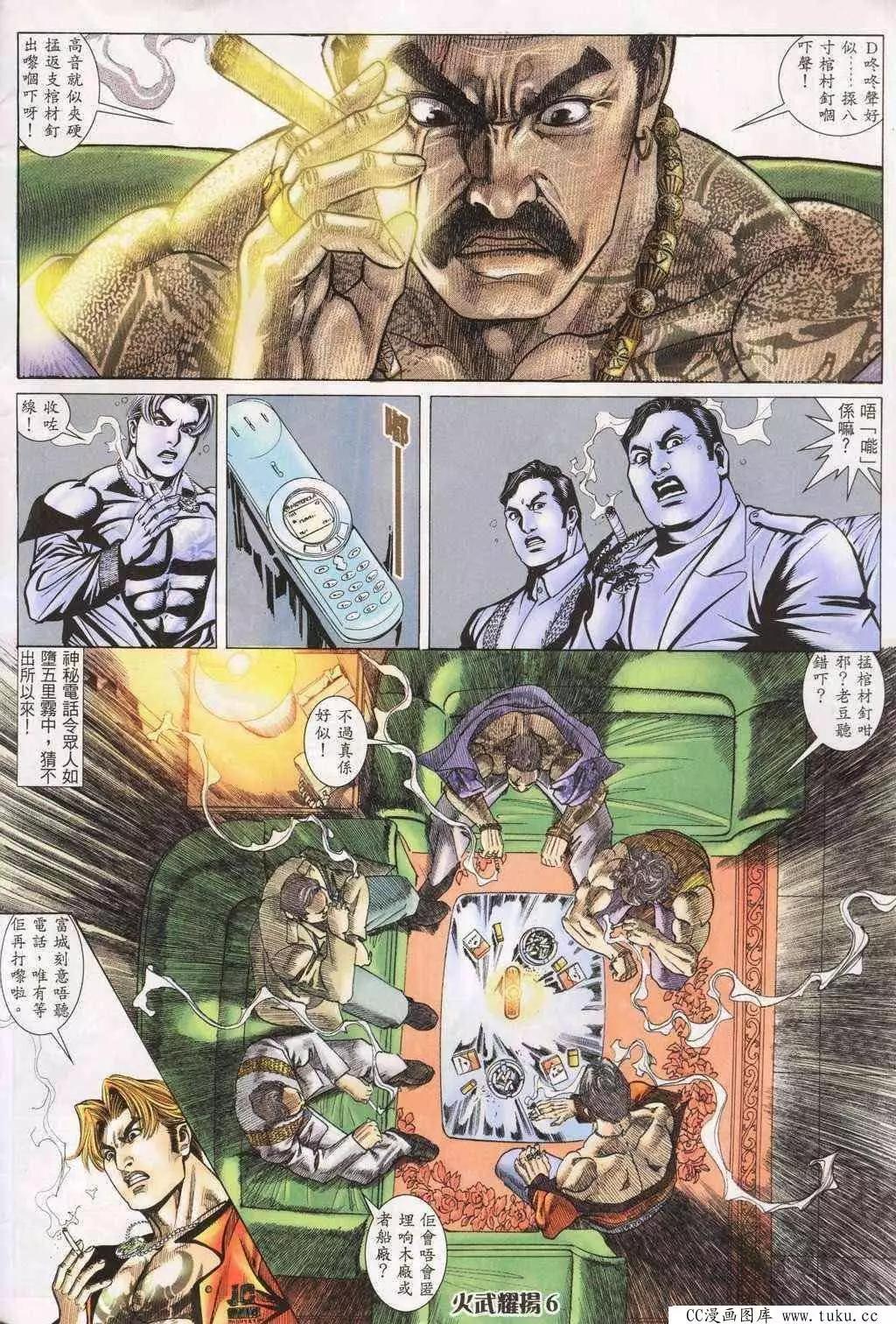 第196回-第193话