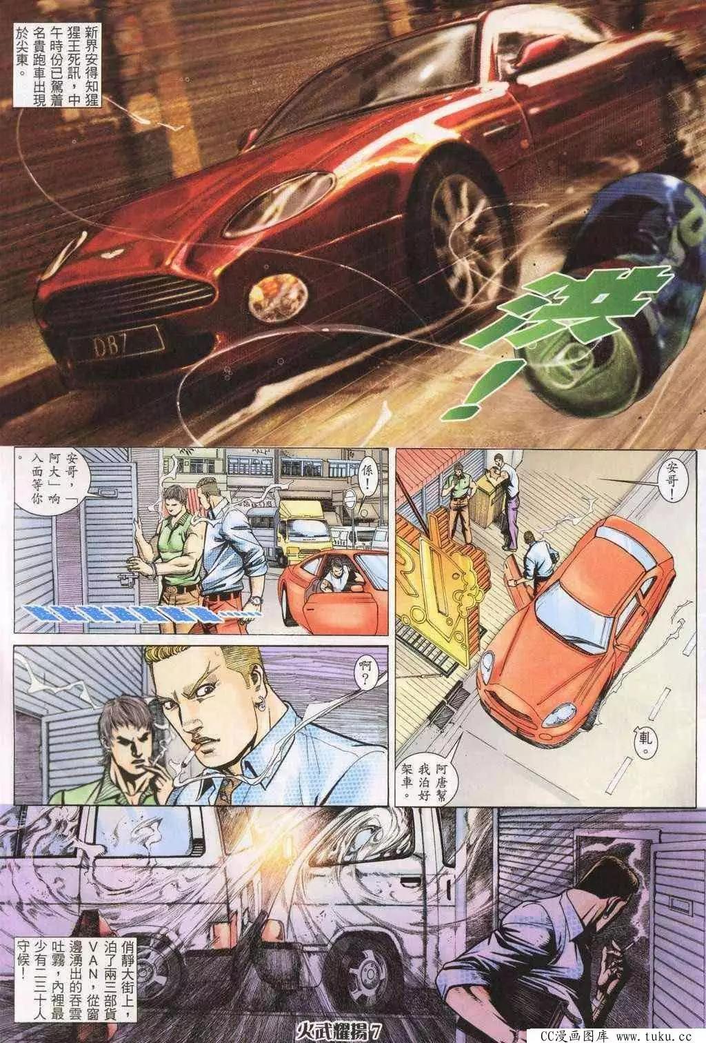 第196回-第193话