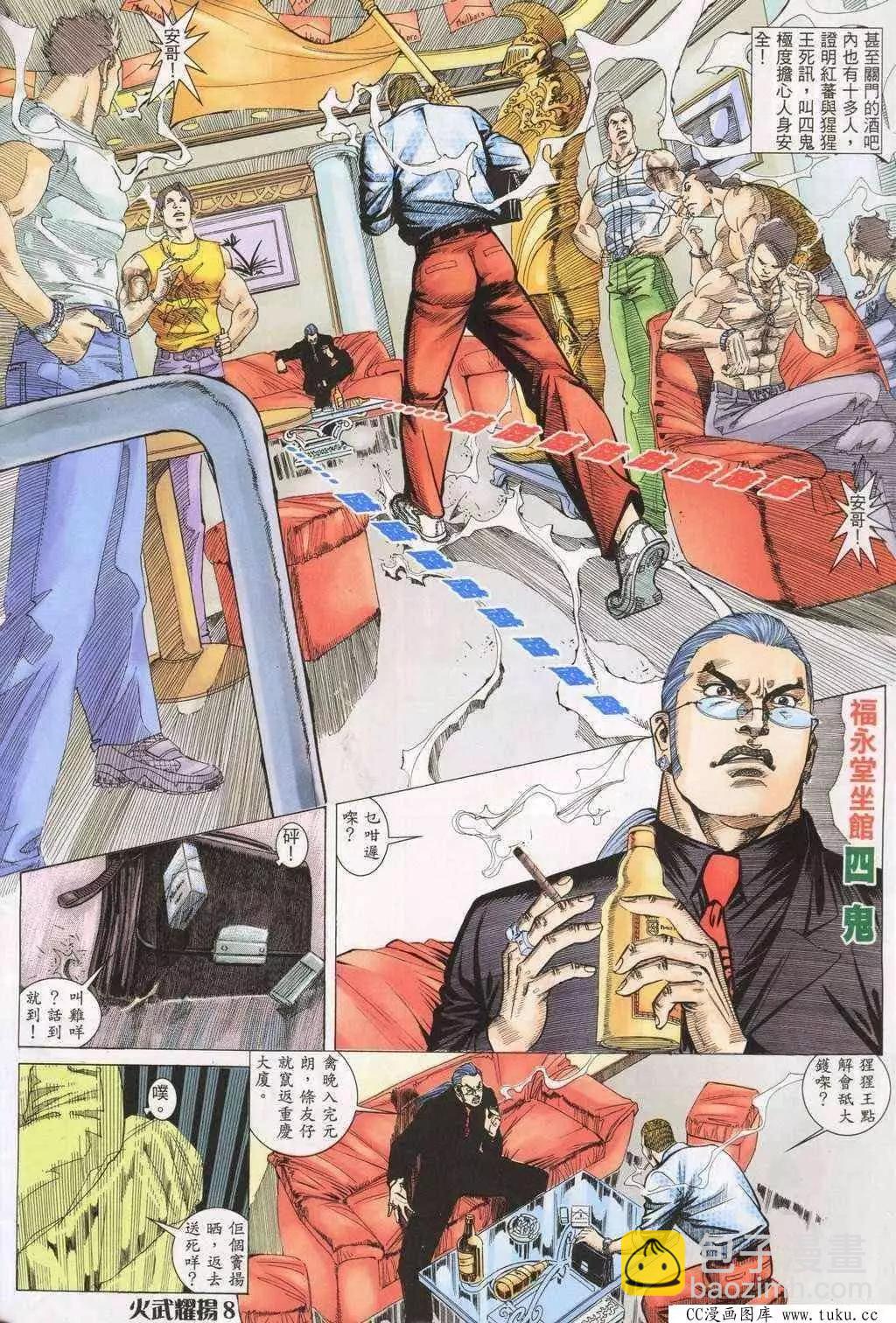 第196回-第193话