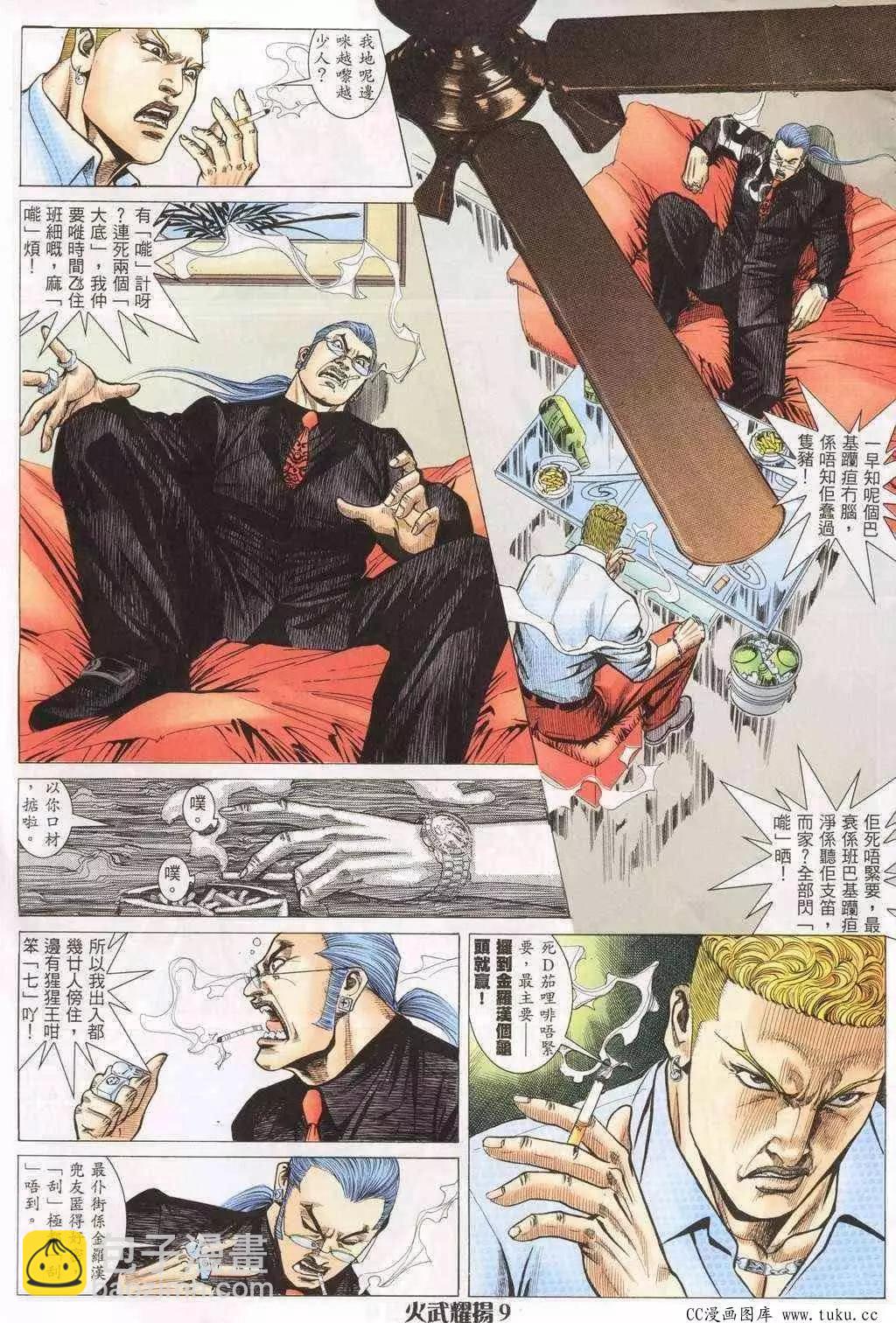 第196回-第193话