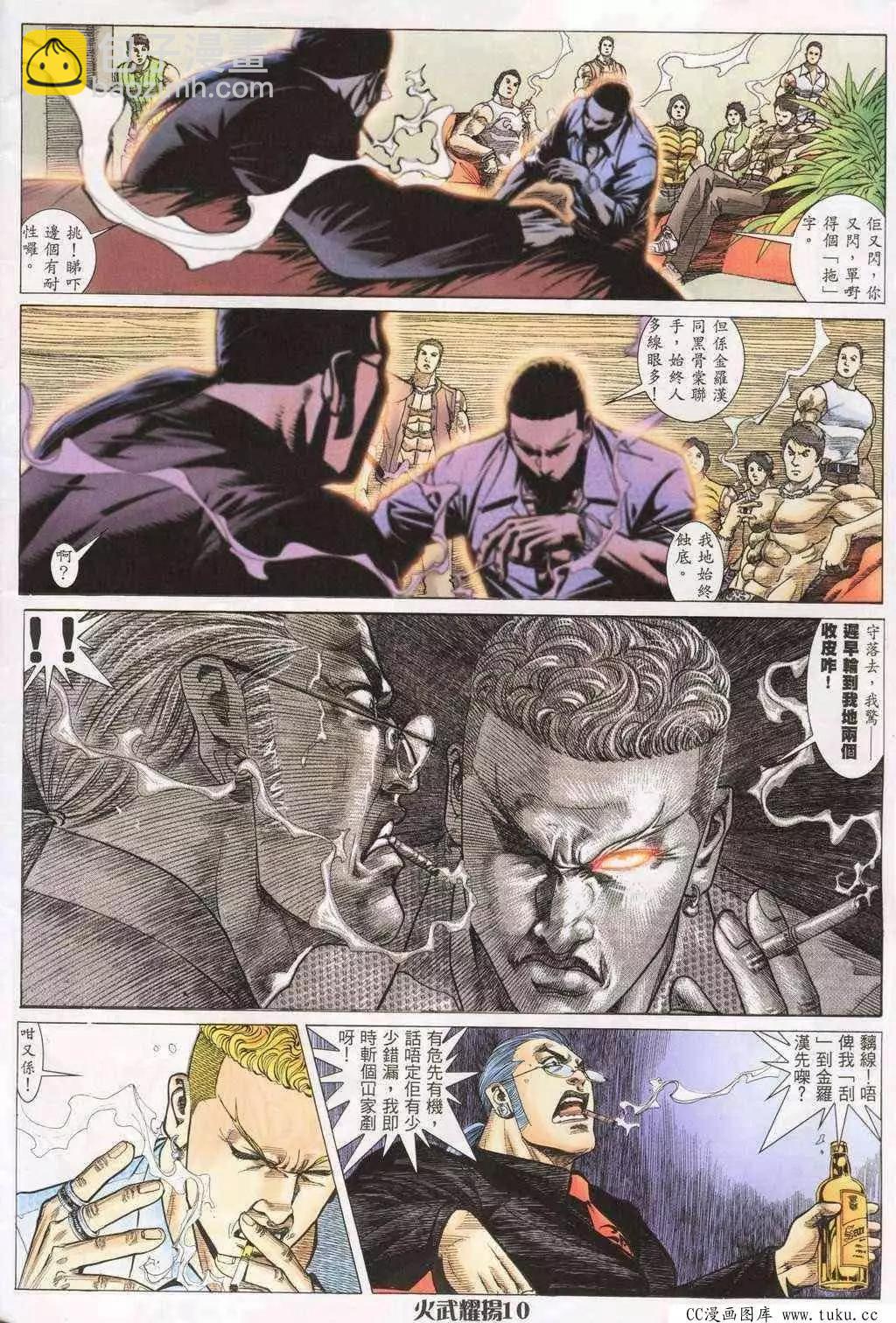 第196回-第193话