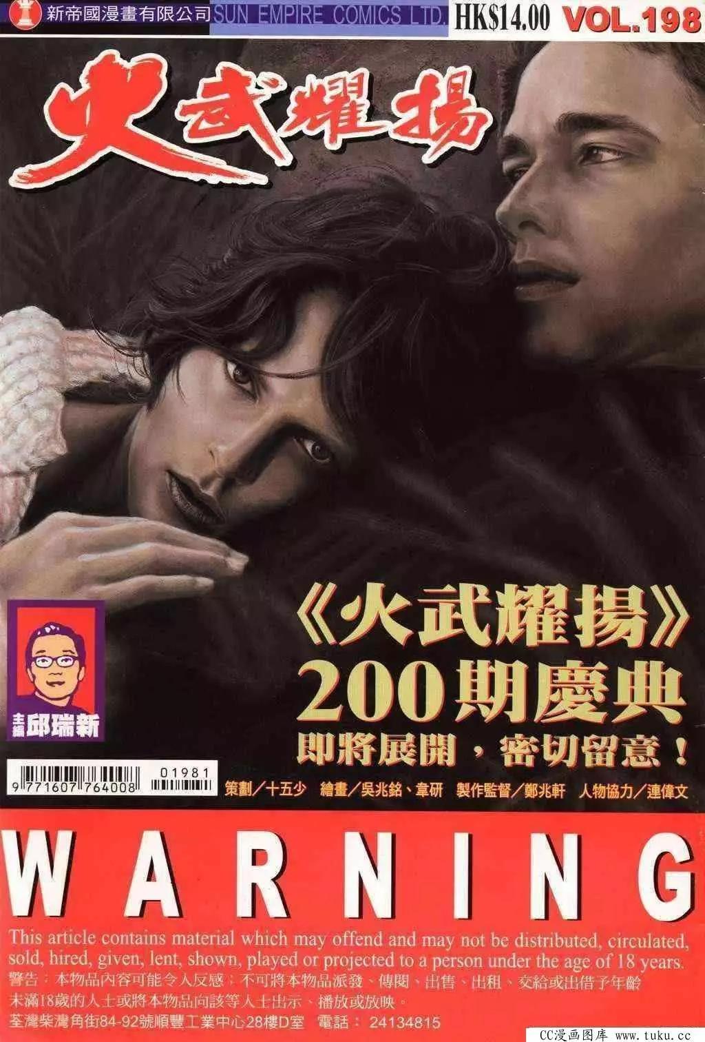 第198回-第195话
