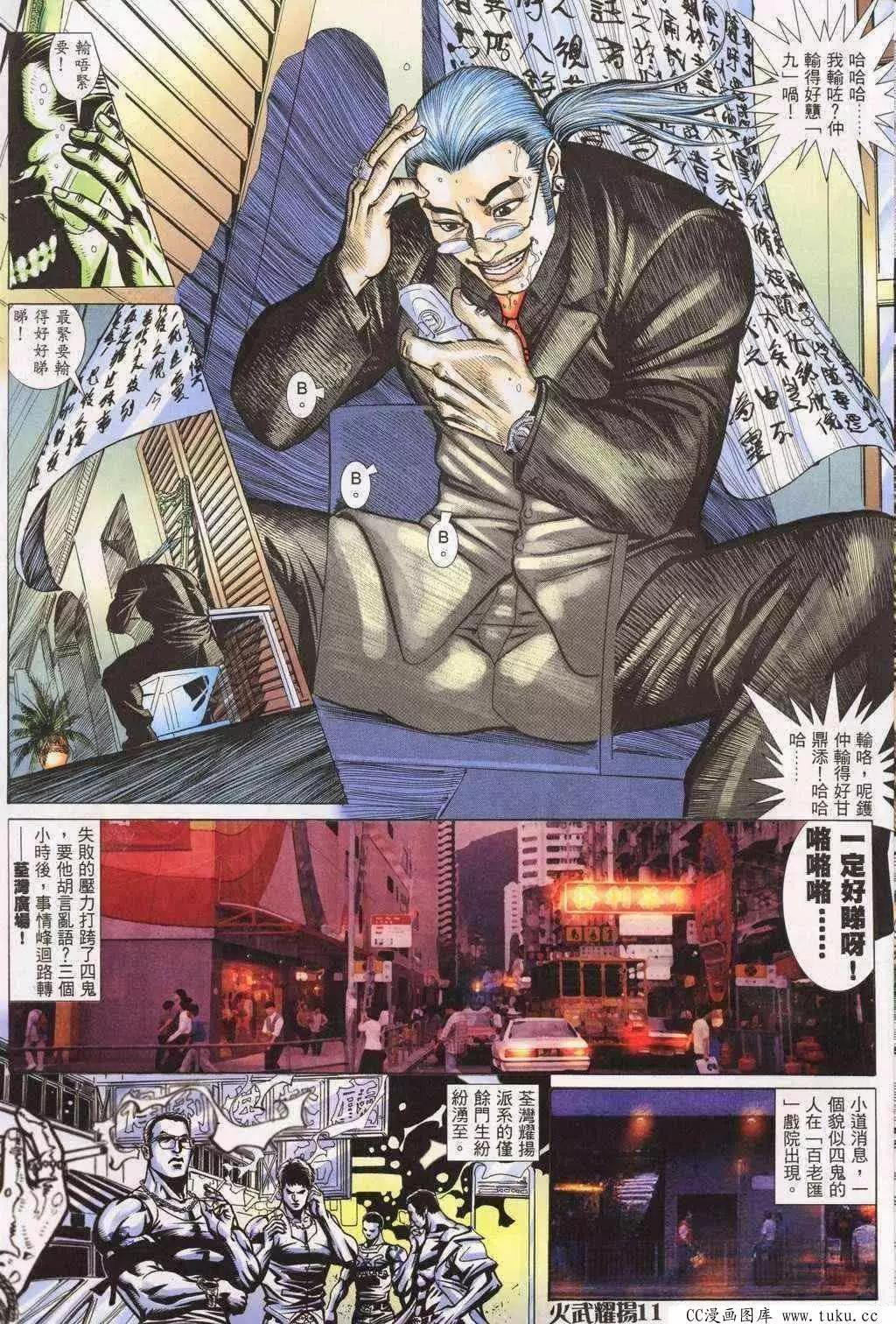 第198回-第195话