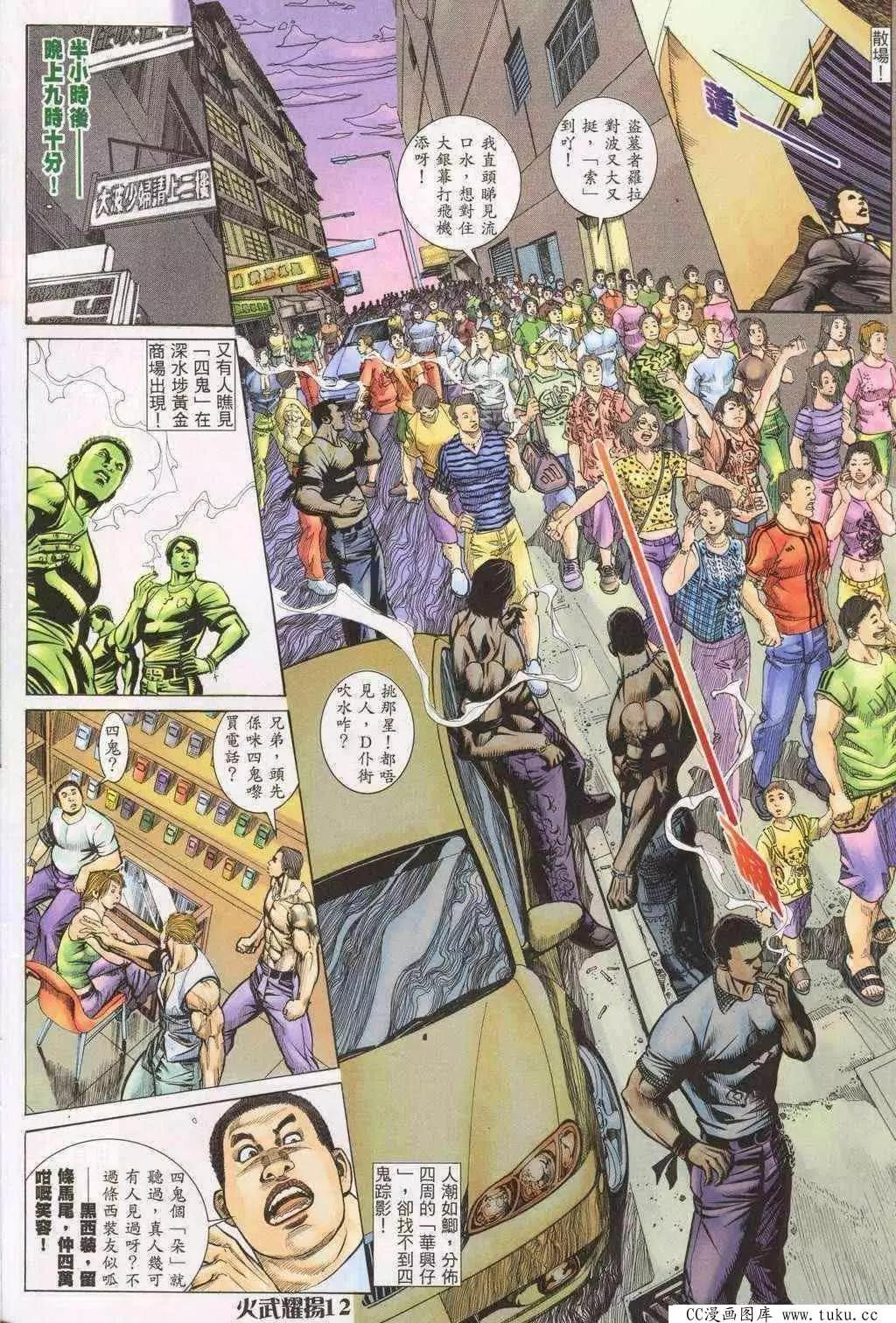 第198回-第195话