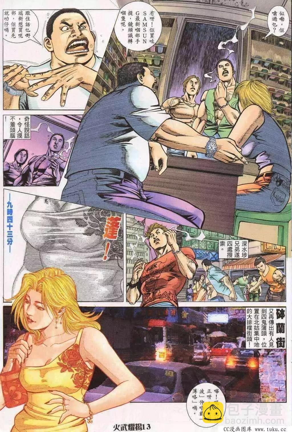 第198回-第195话