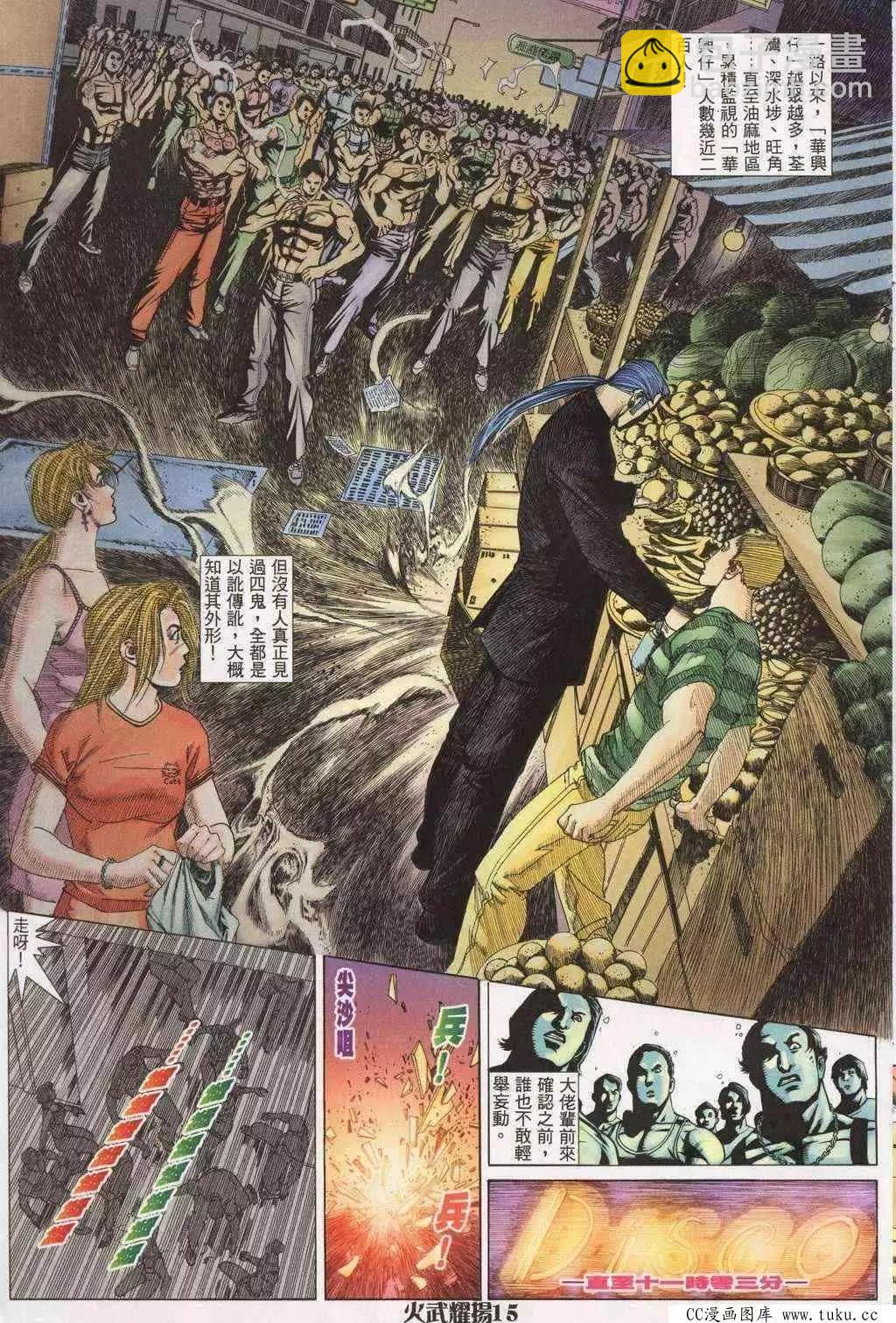 第198回-第195话