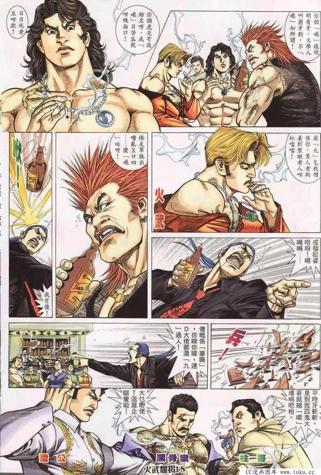 第198回-第195话