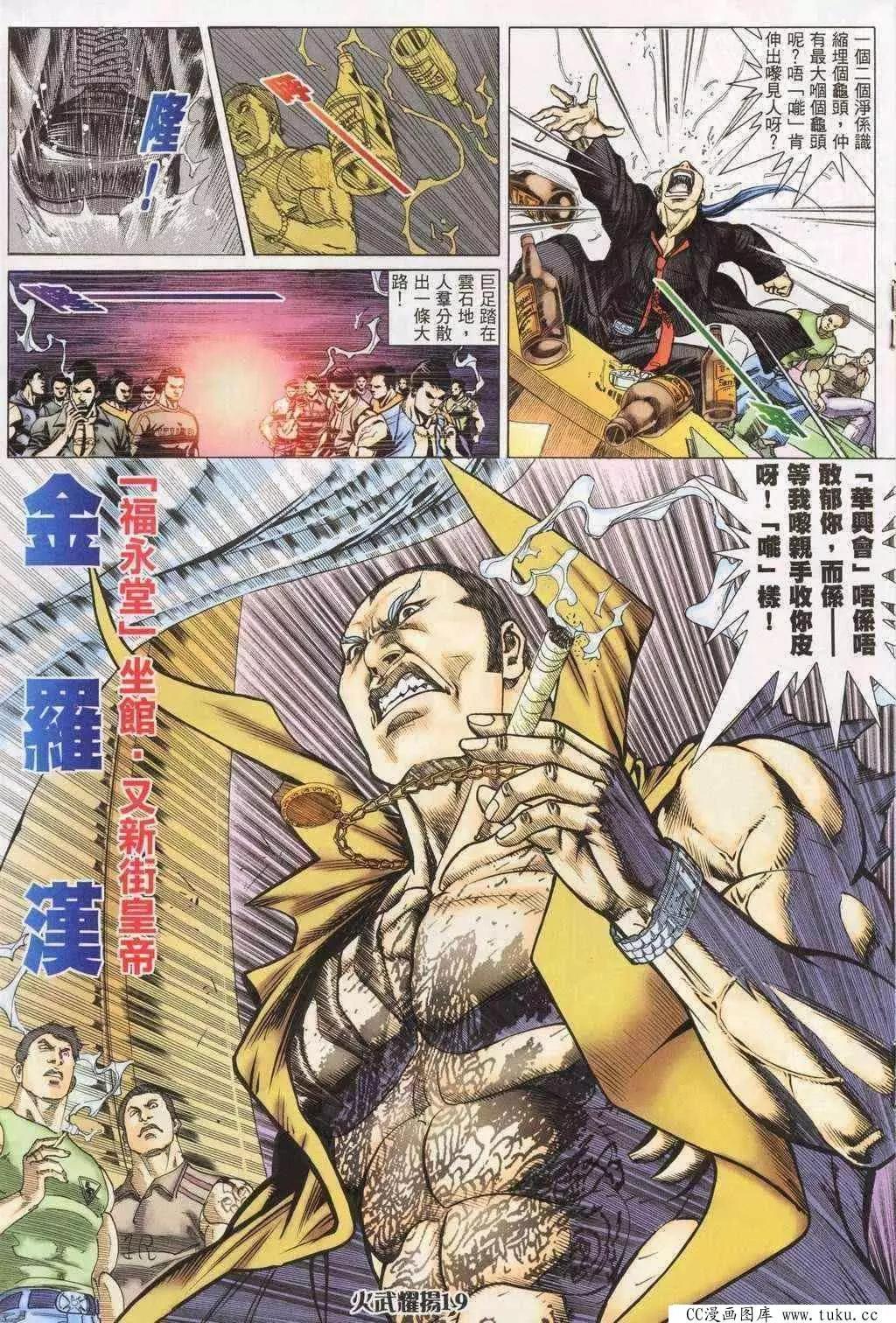 第198回-第195话