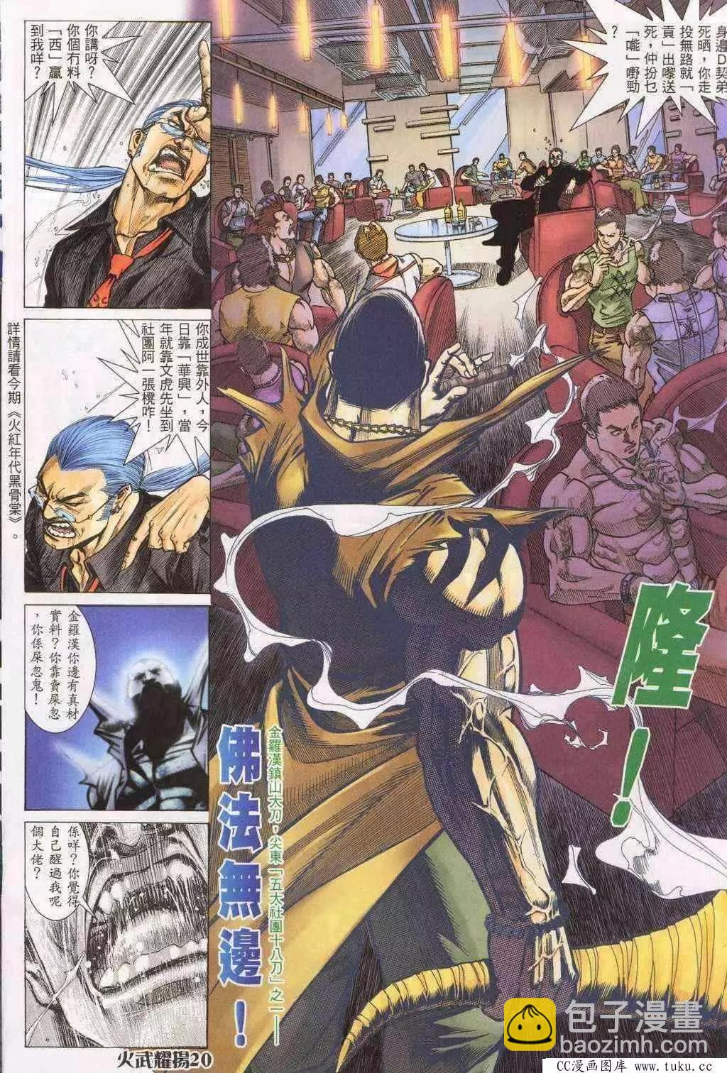 第198回-第195话