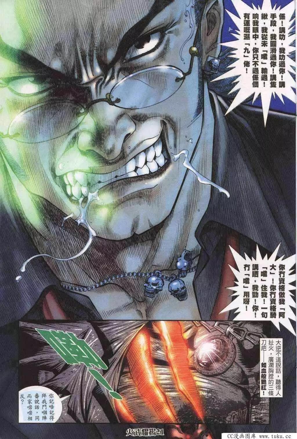 第198回-第195话