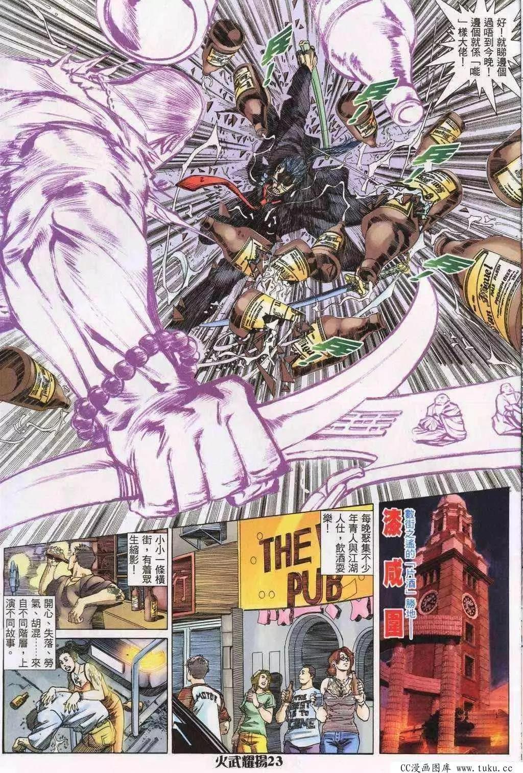 第198回-第195话