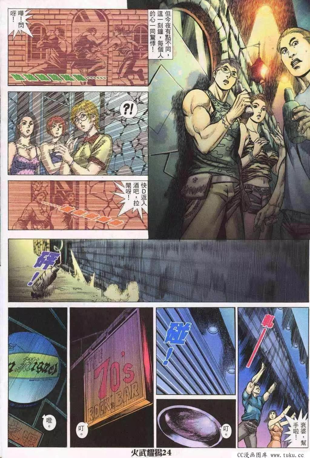 第198回-第195话