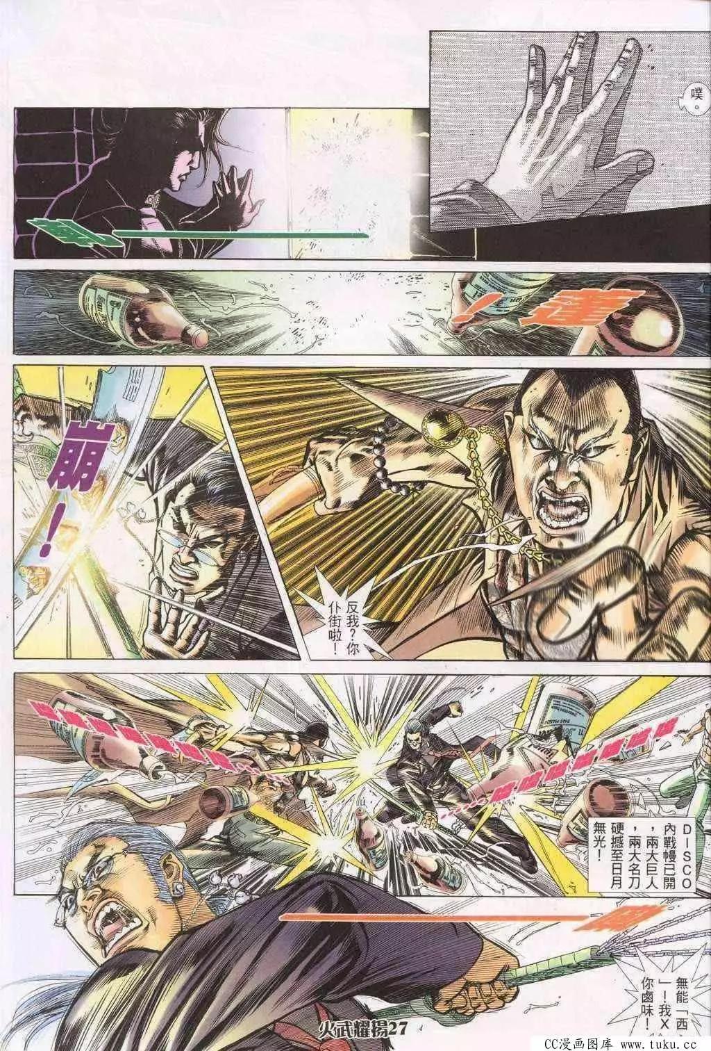 第198回-第195话