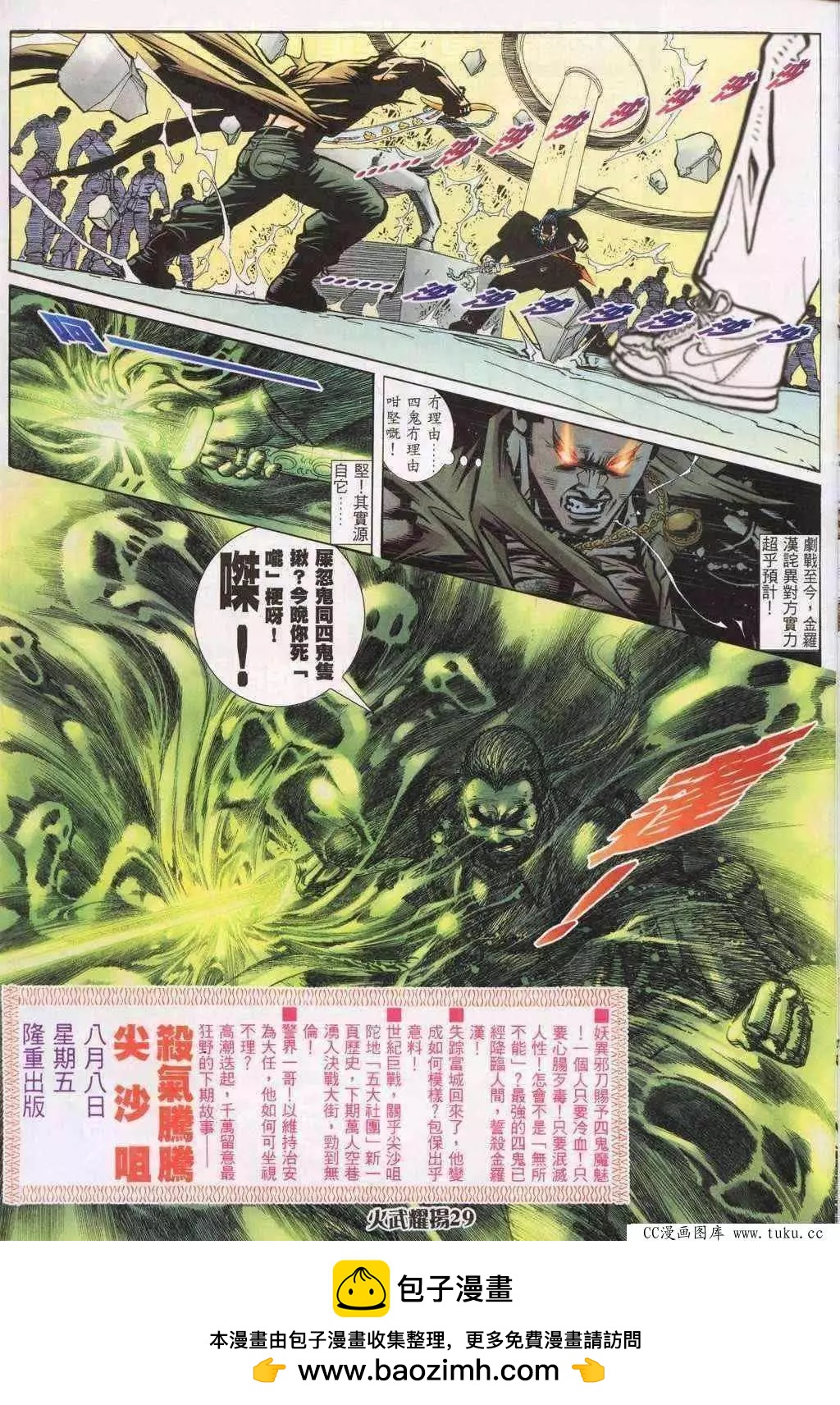 第198回-第195话