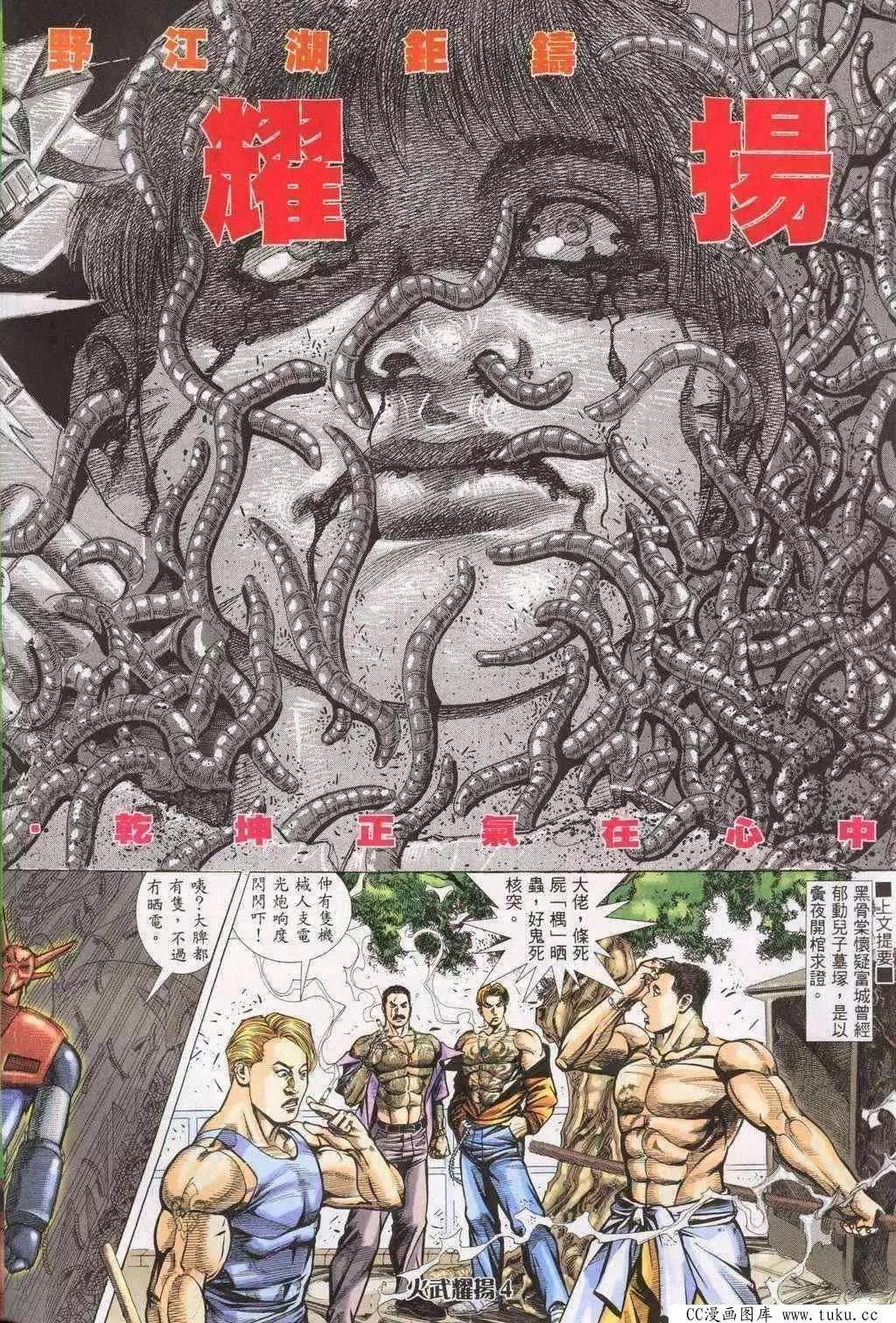 第198回-第195话