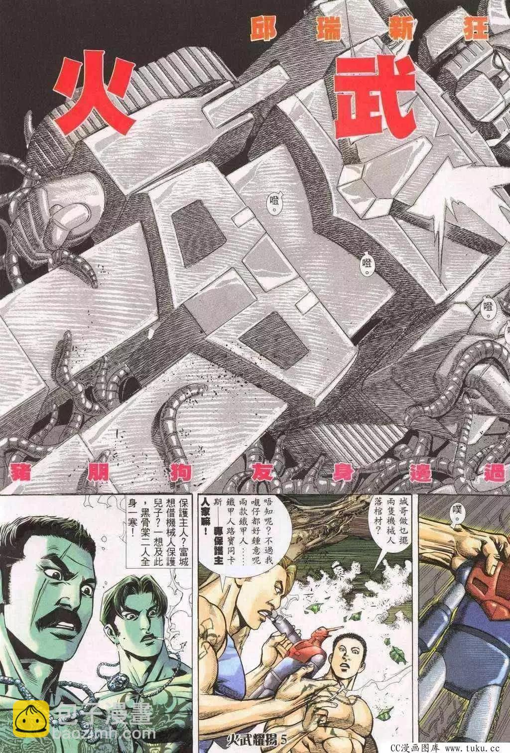 第198回-第195话