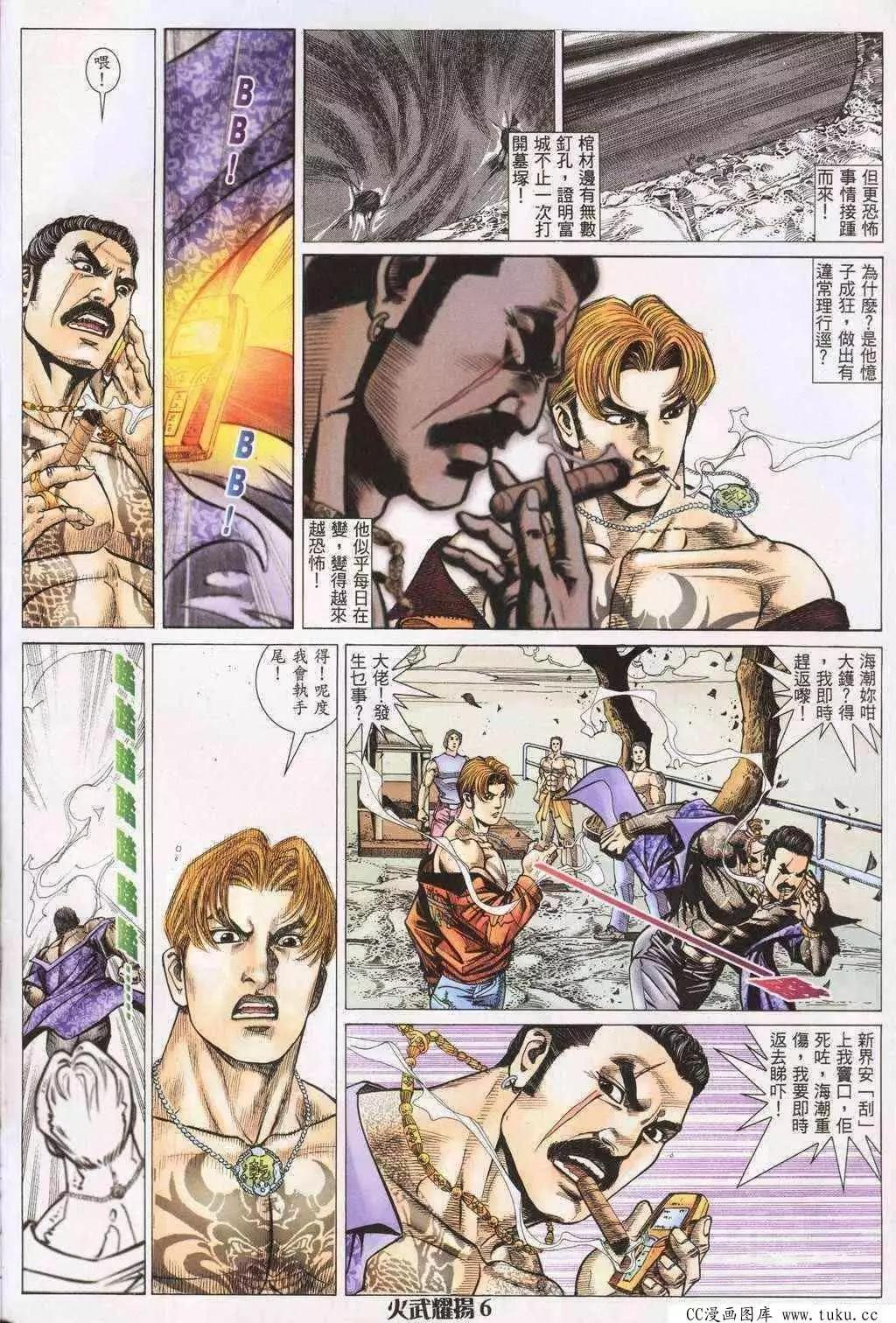 第198回-第195话