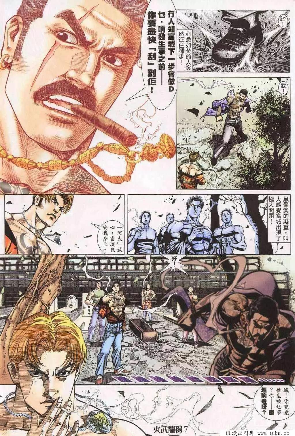 第198回-第195话