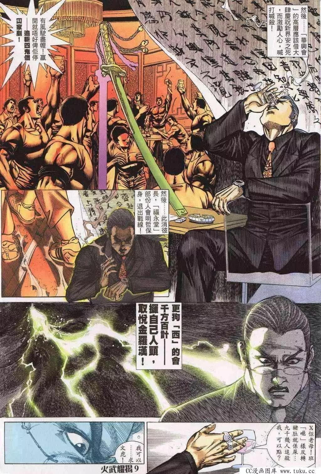 第198回-第195话
