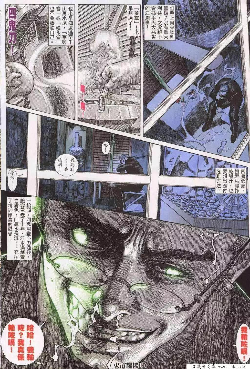 第198回-第195话