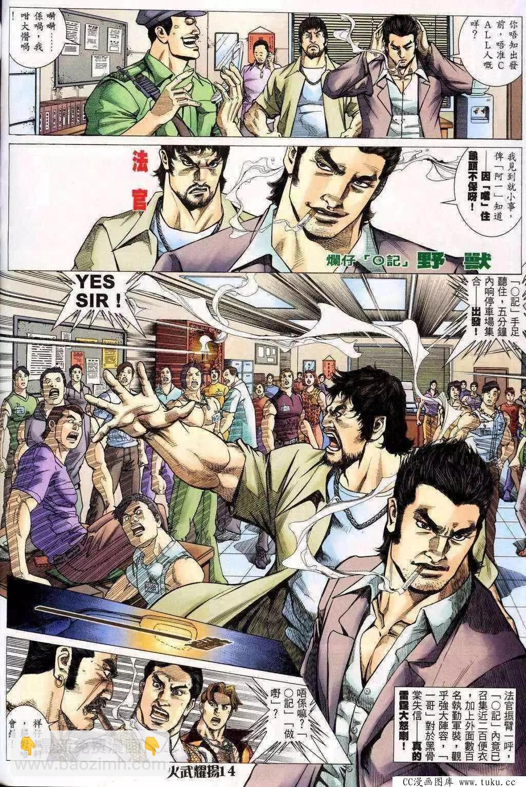 第200回-第197话