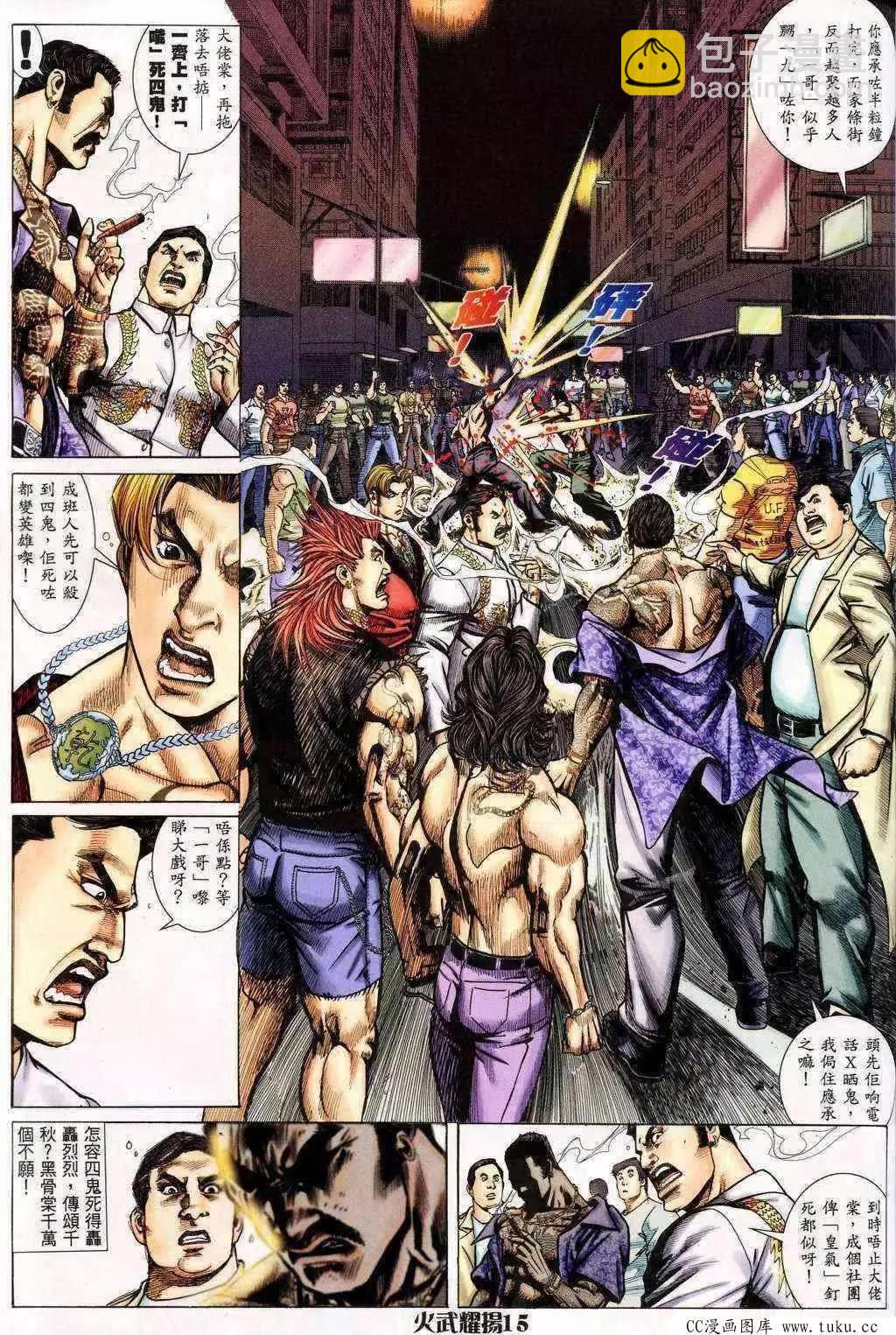 第200回-第197话