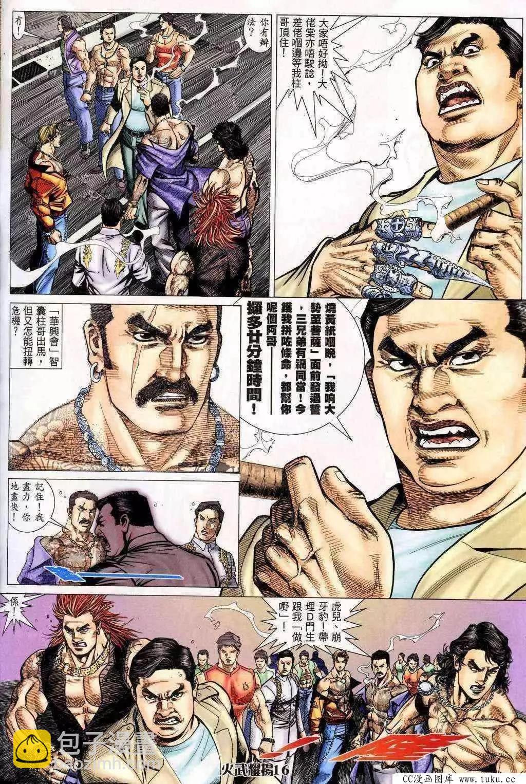 第200回-第197话