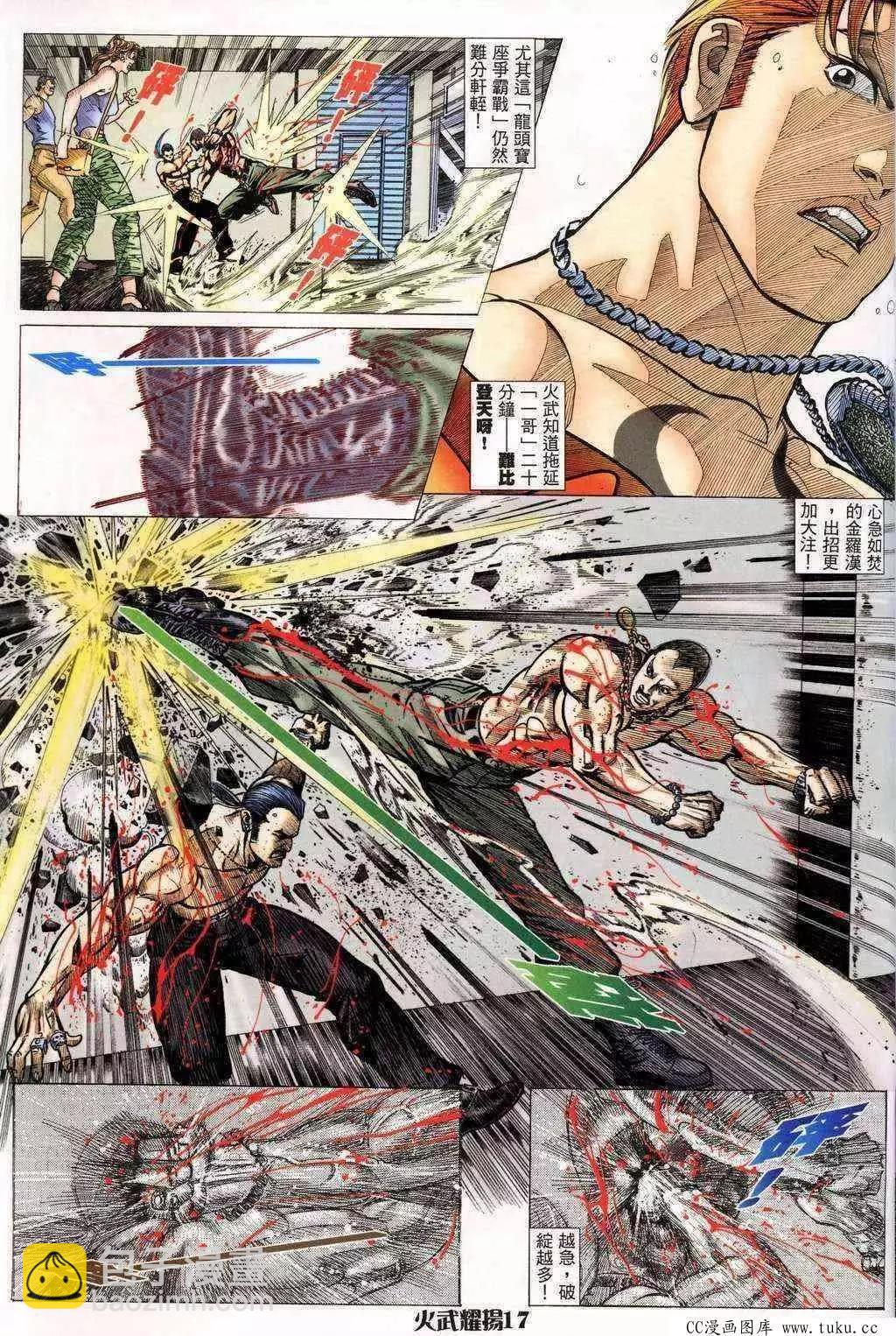 第200回-第197话